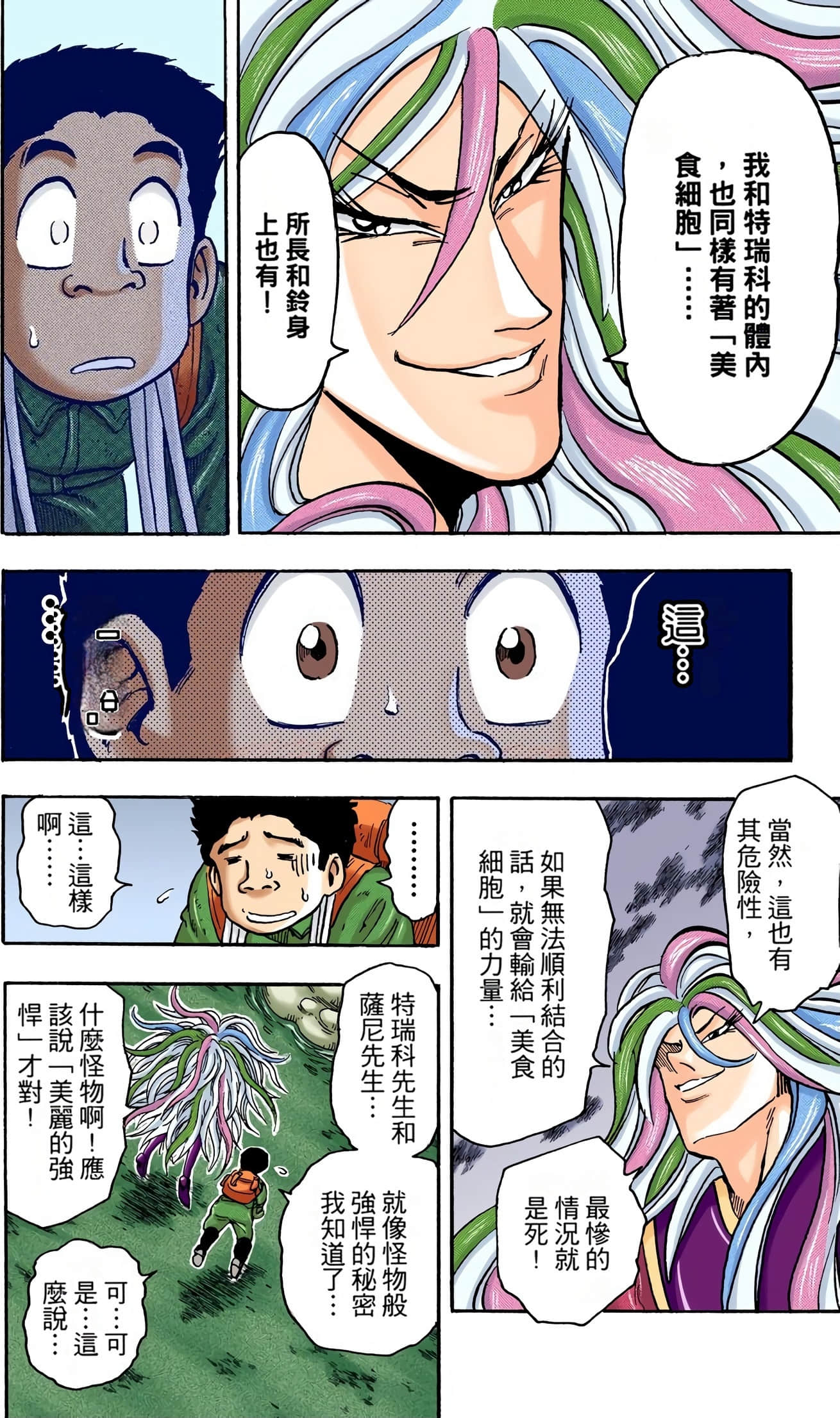 Page 61