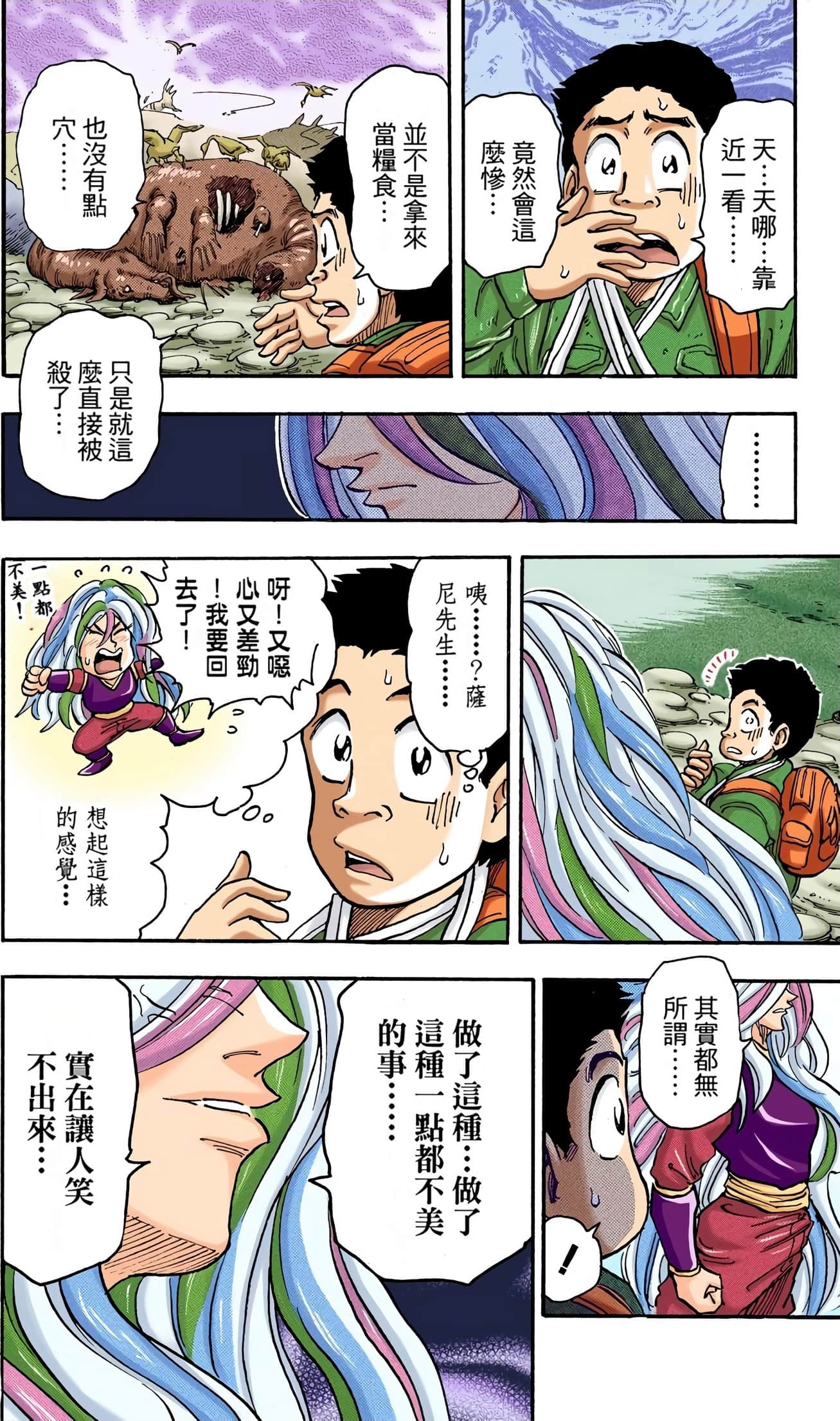 Page 63