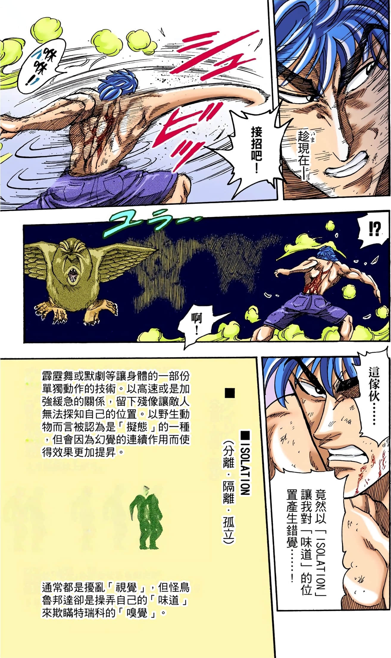 Page 76