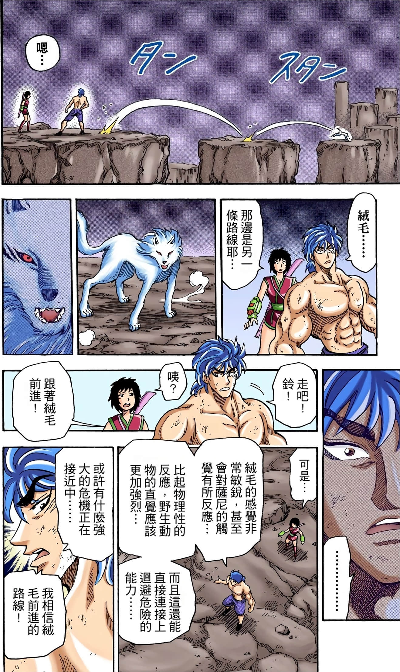 Page 81