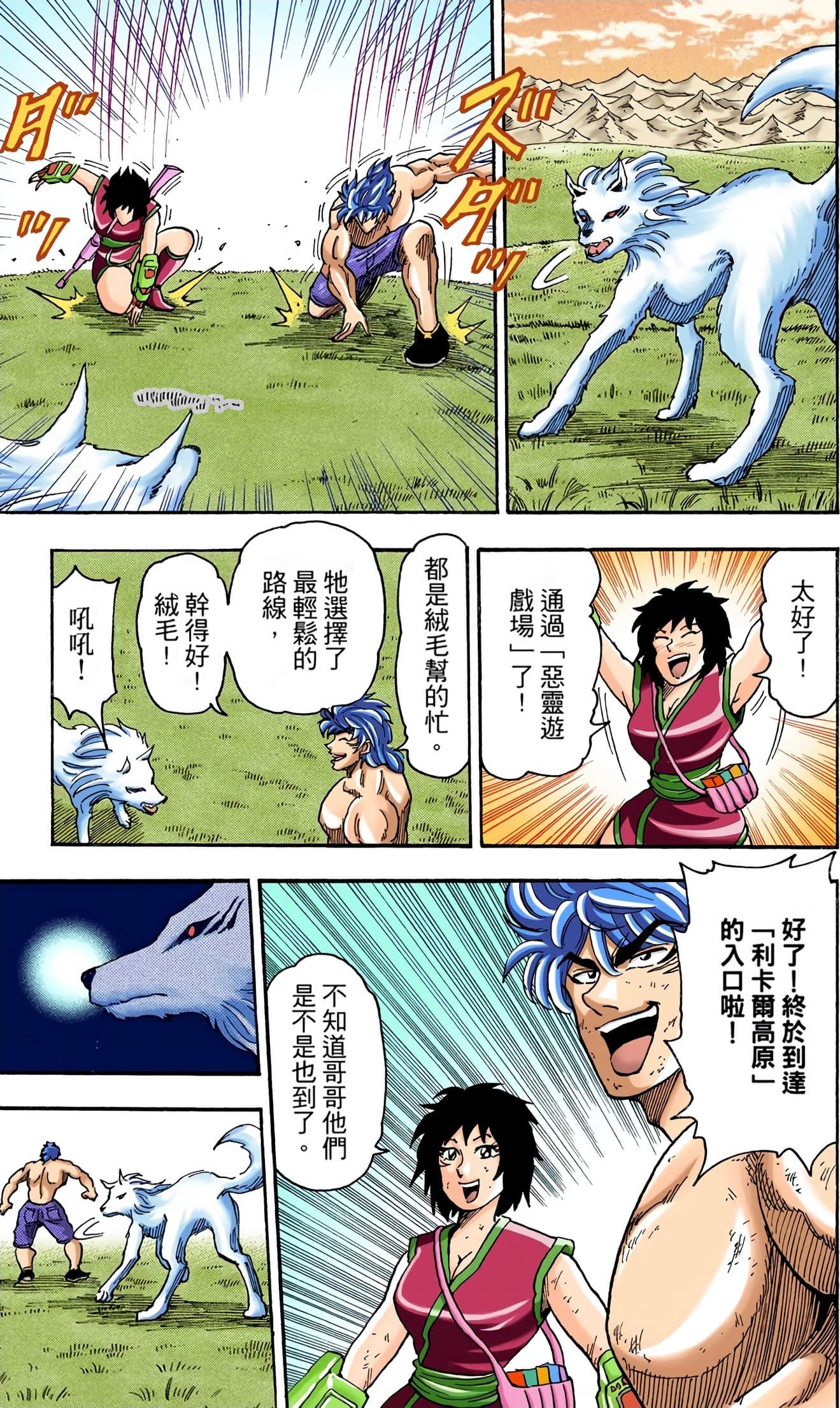 Page 84