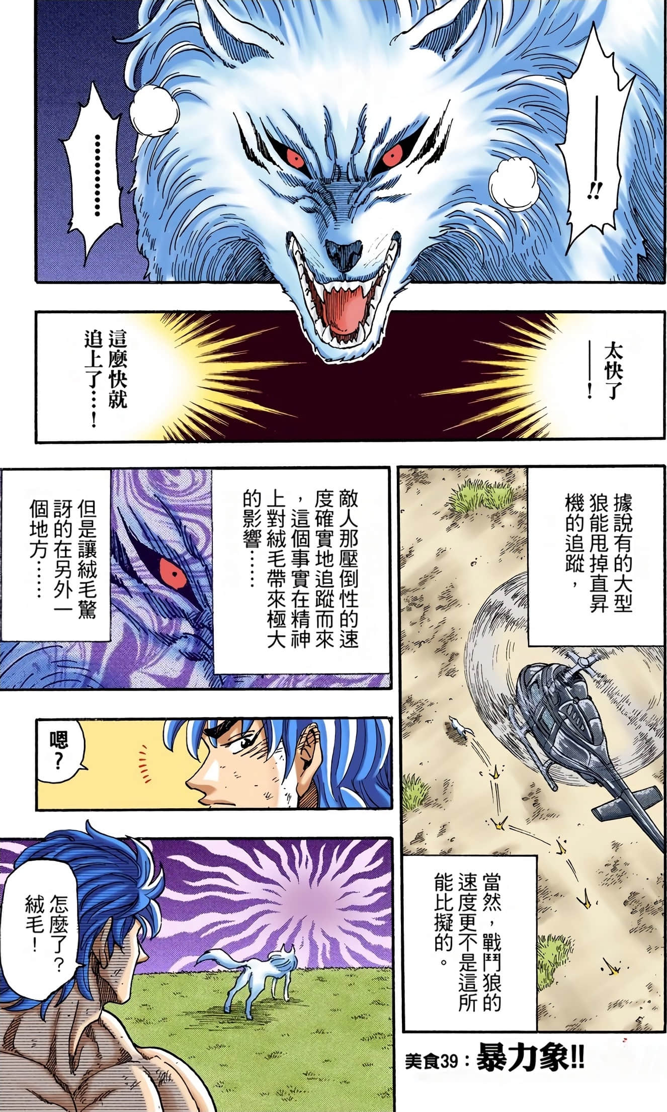 Page 88