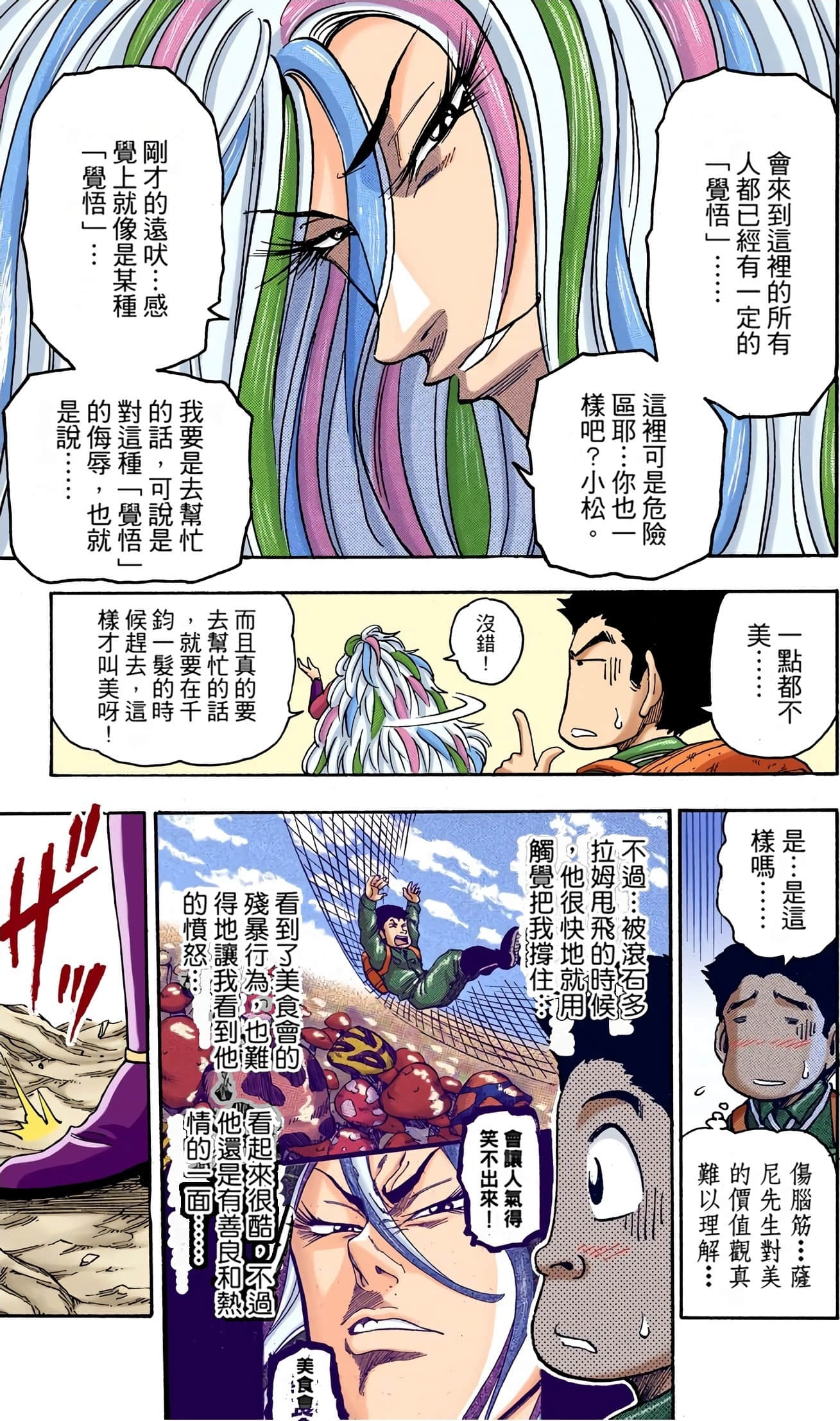 Page 92