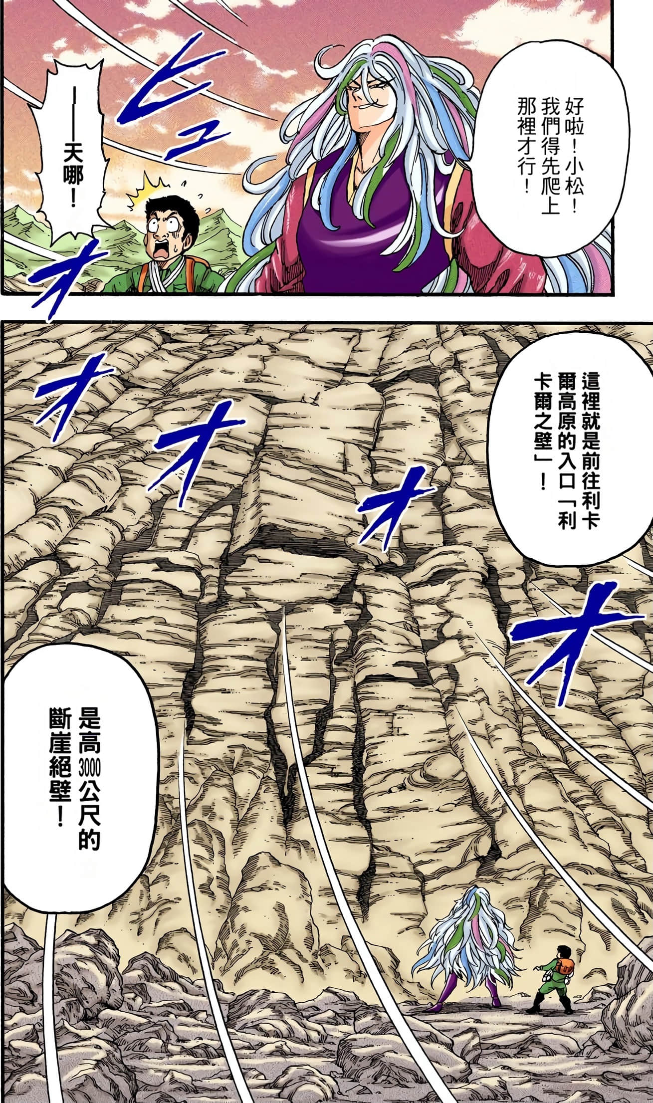 Page 93