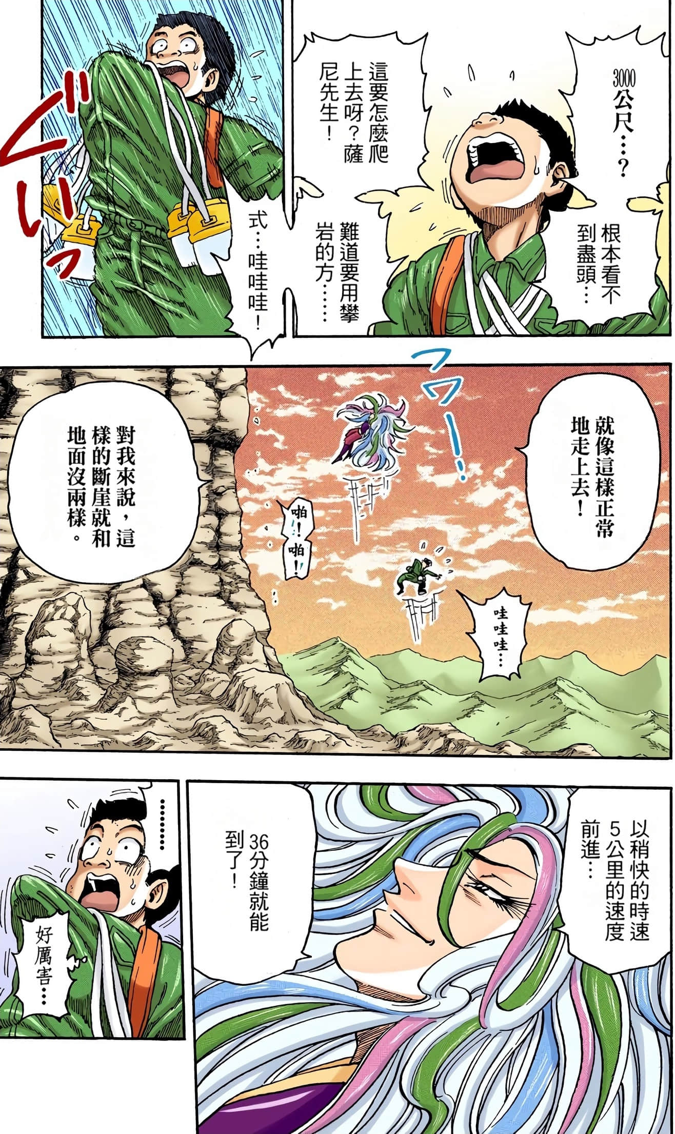 Page 94