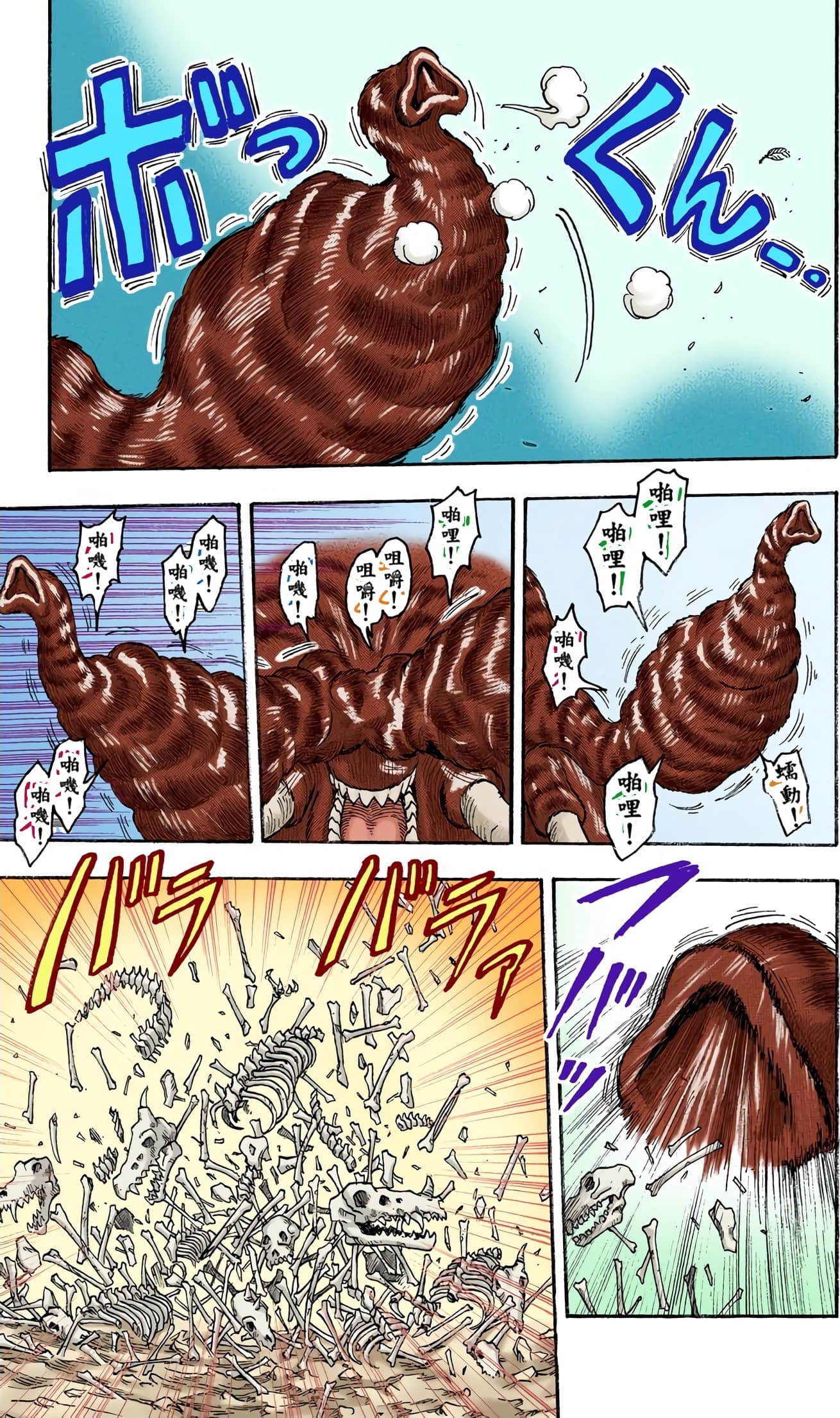 Page 101
