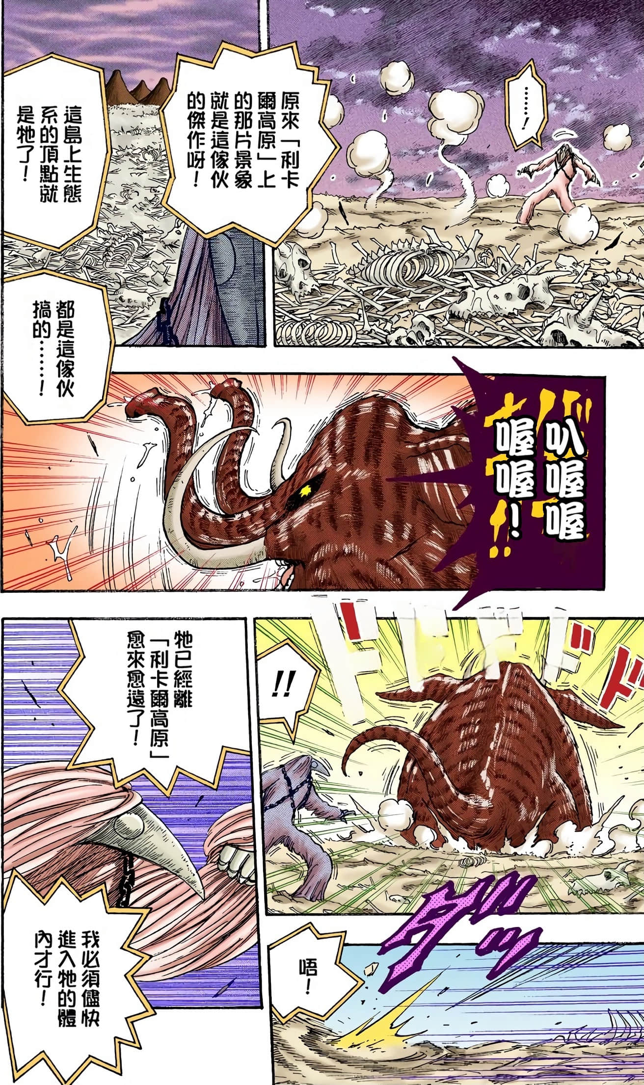 Page 102