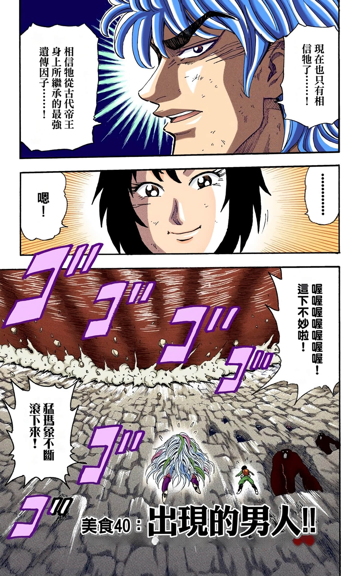 Page 111