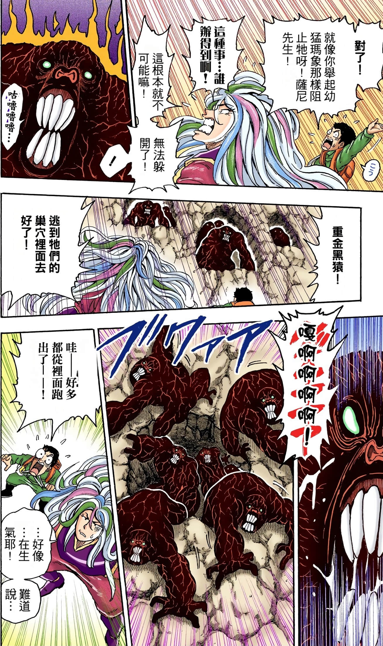 Page 112