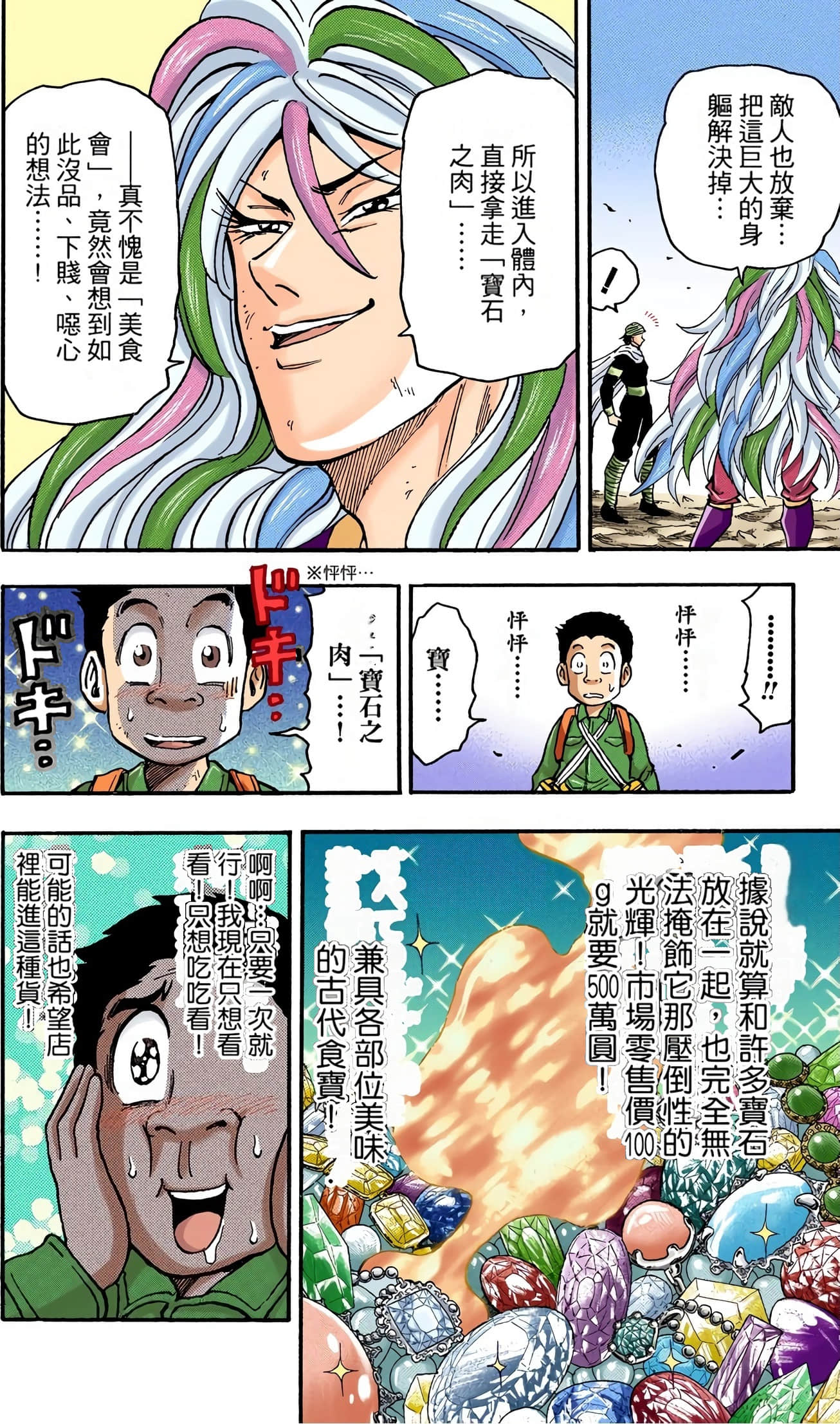 Page 138