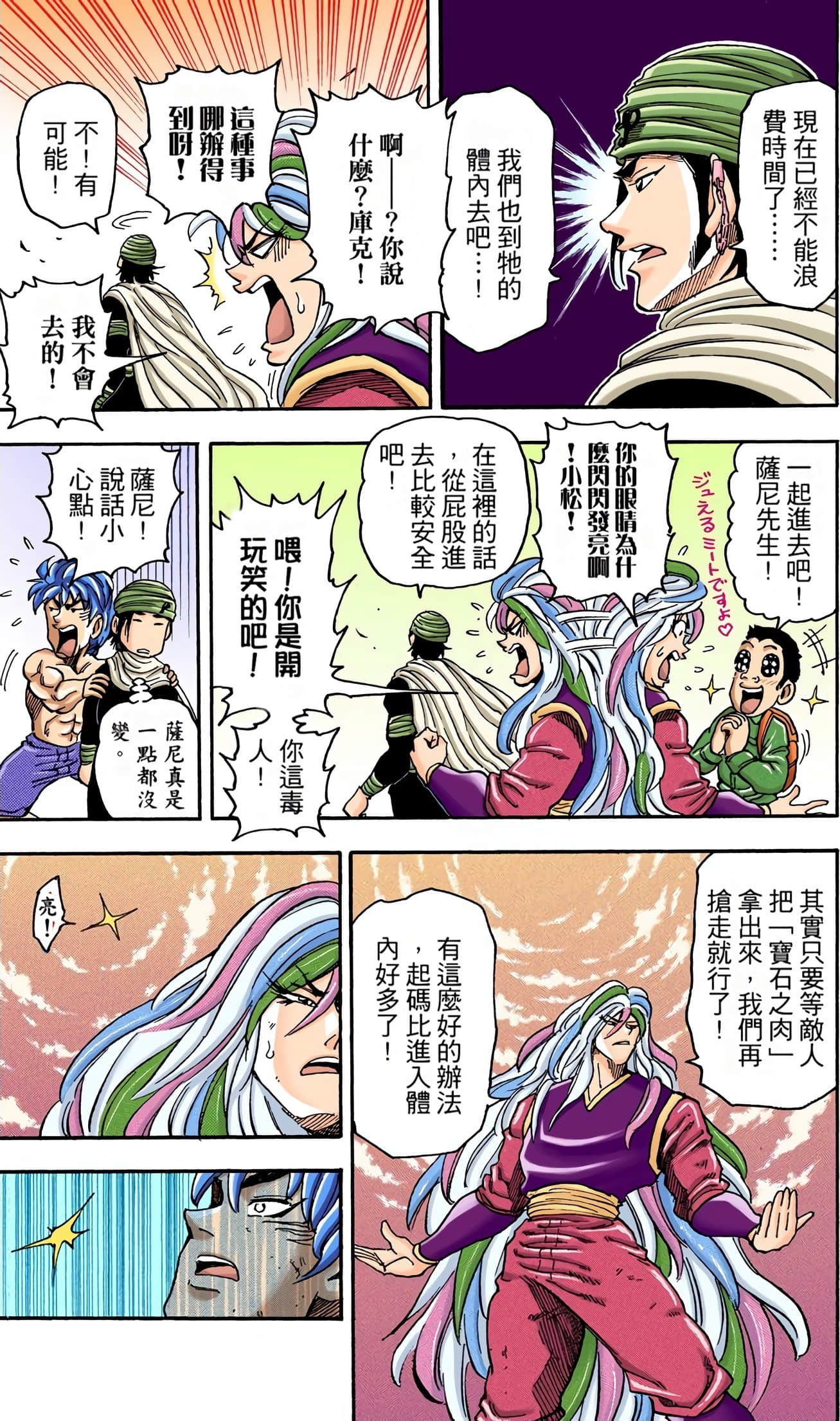 Page 139