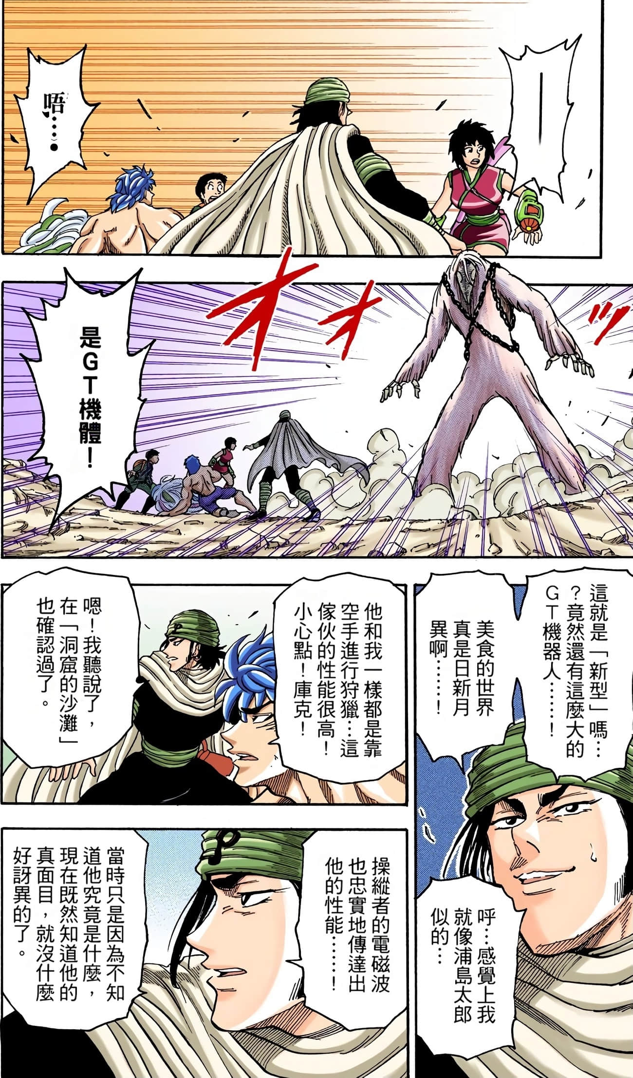 Page 142