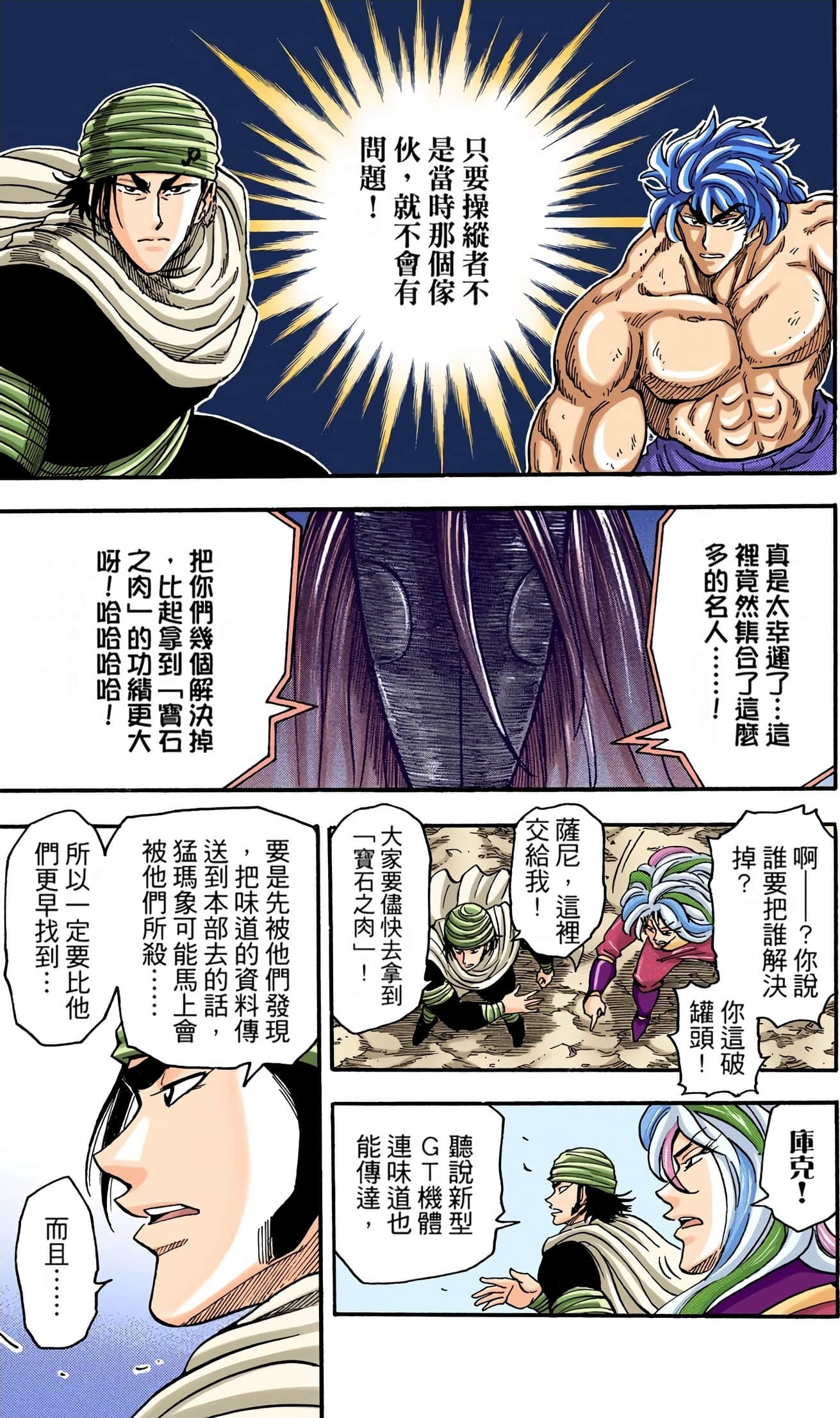 Page 143