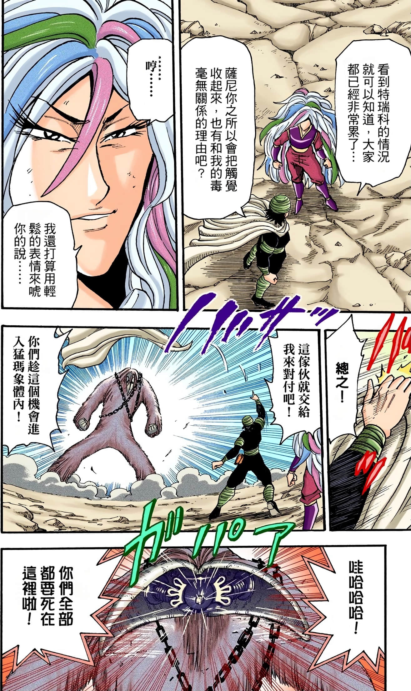 Page 144