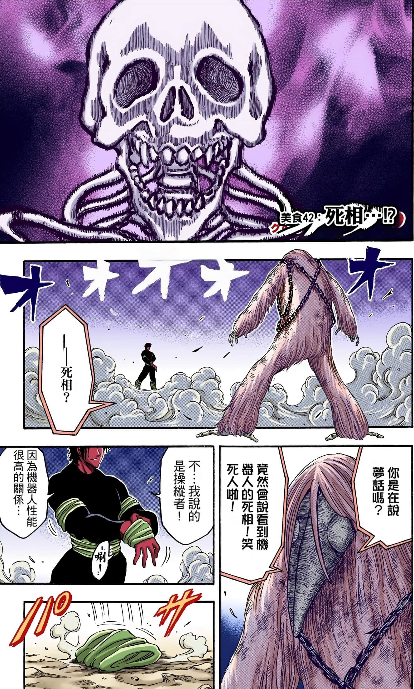 Page 149