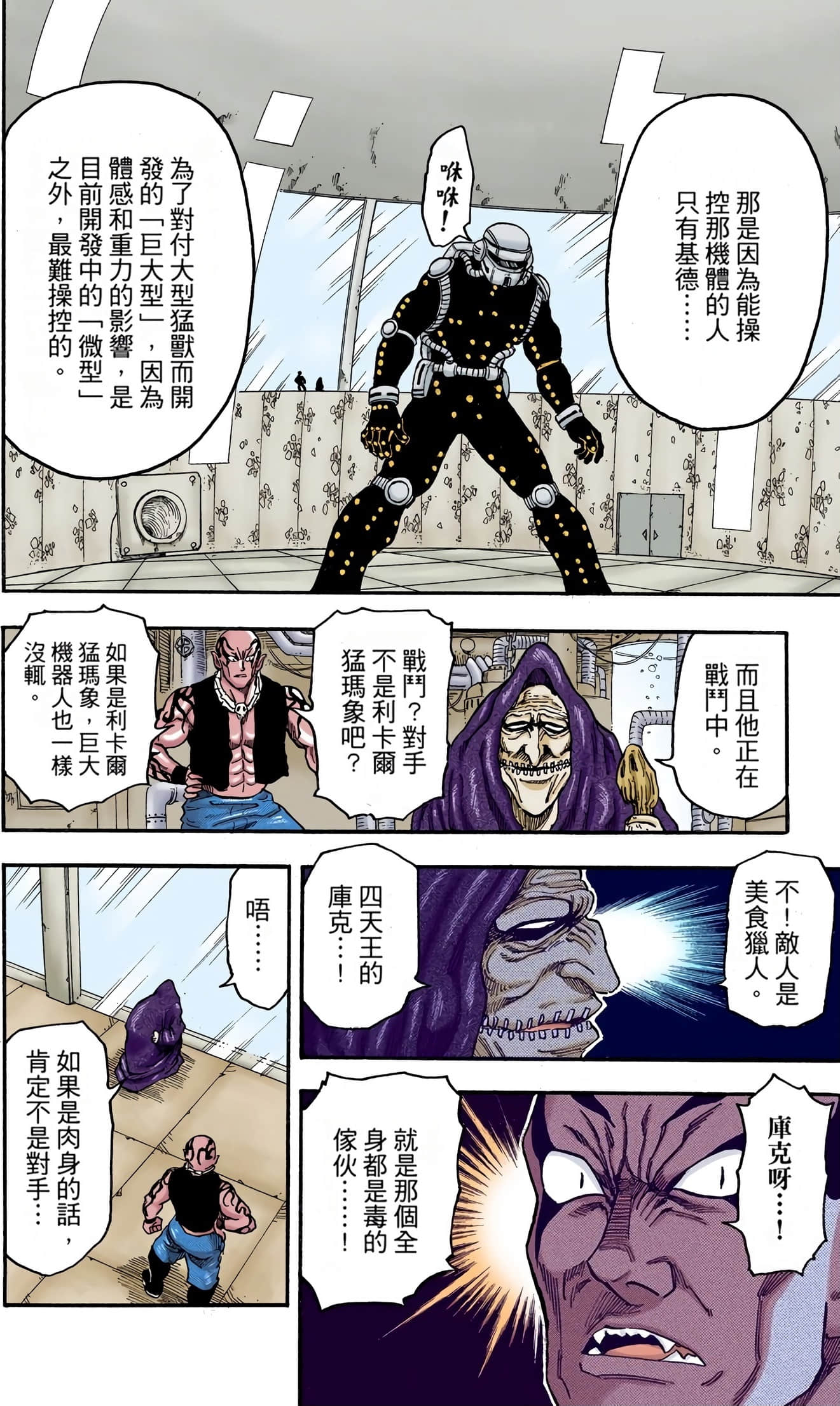 Page 152