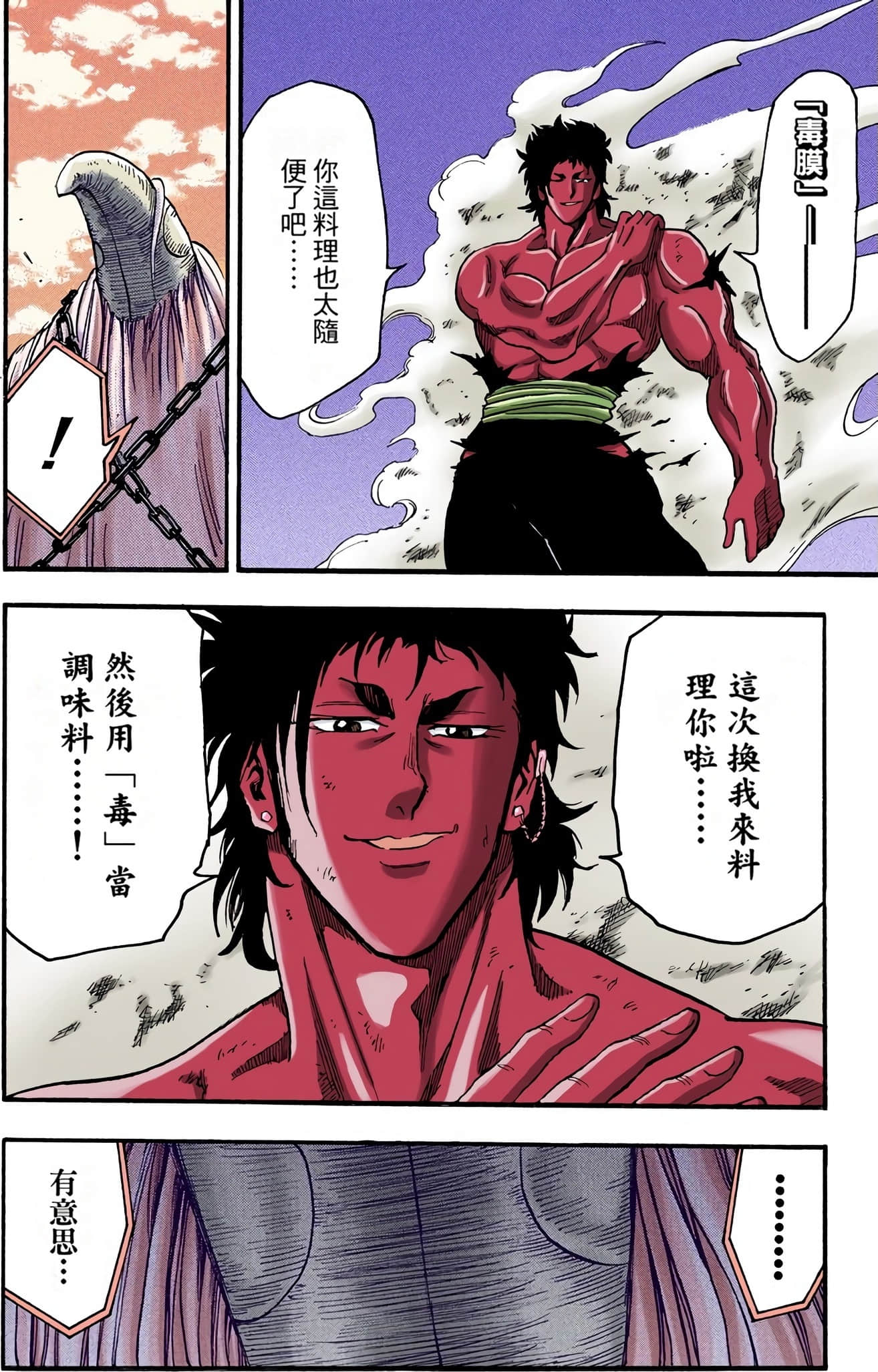 Page 166