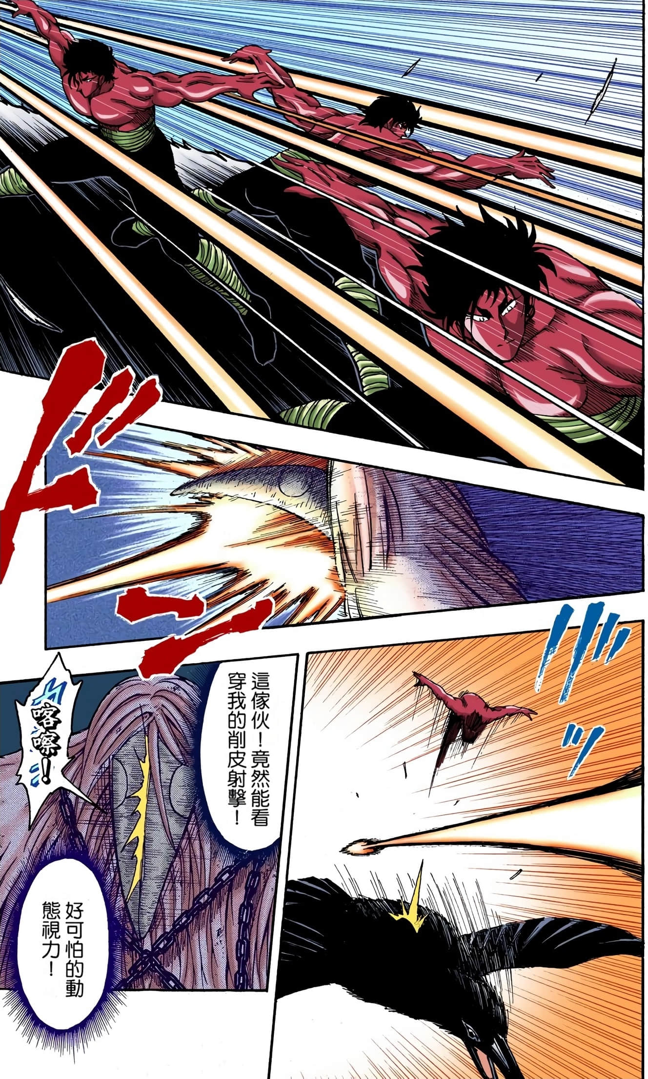 Page 173