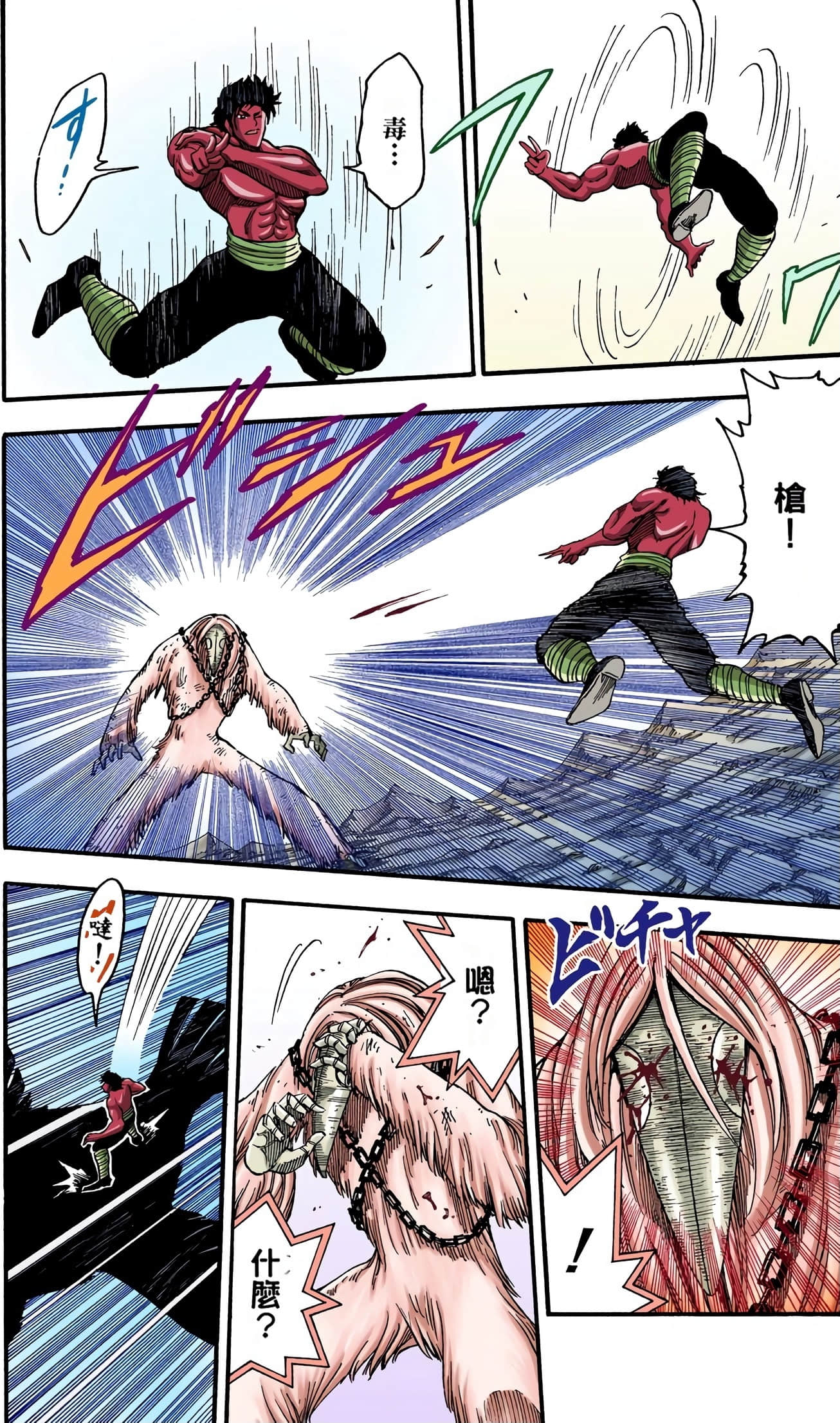 Page 174