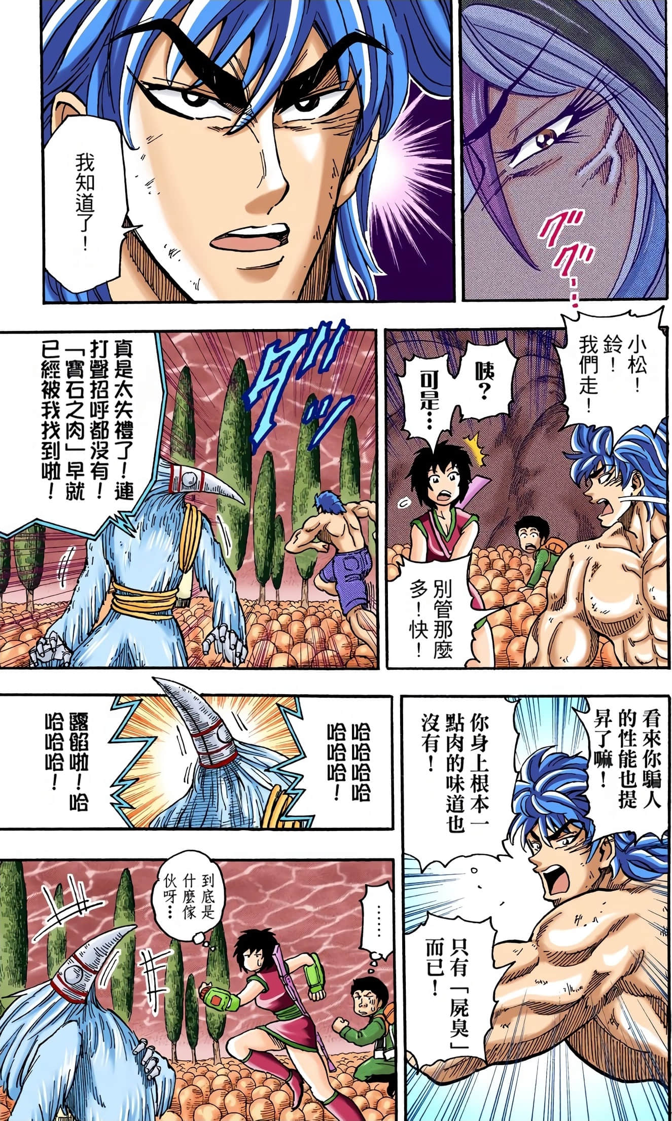 Page 179