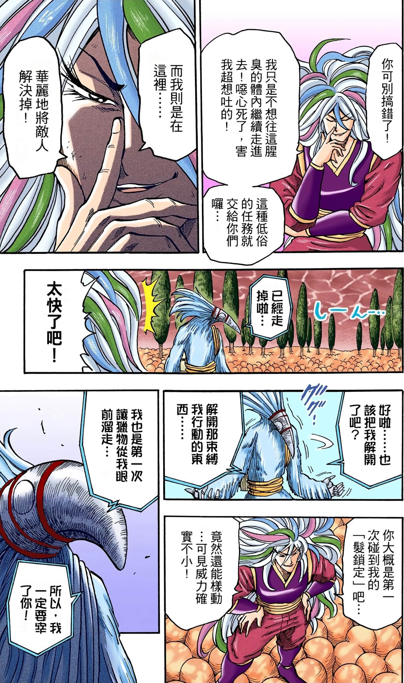 Page 181