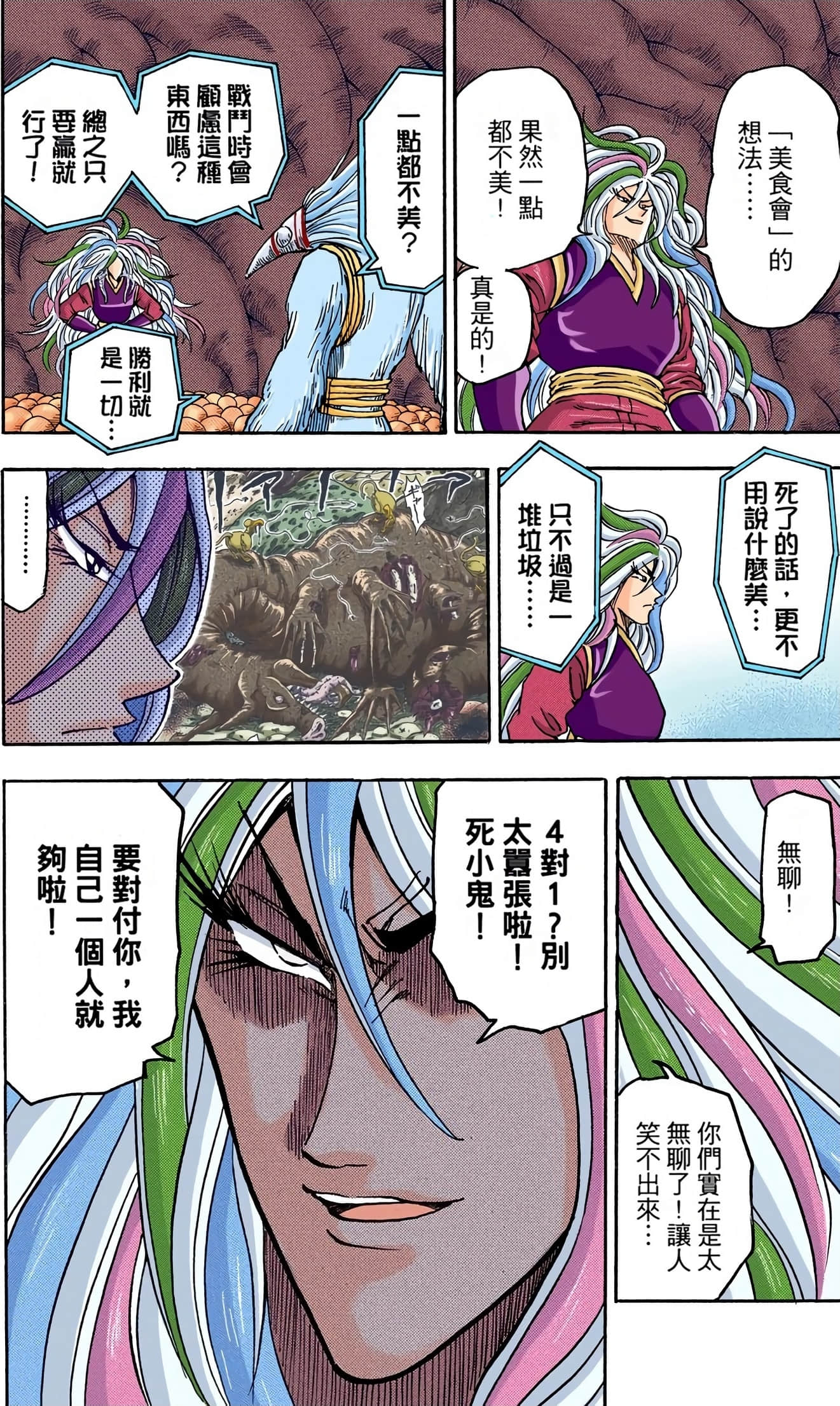 Page 184