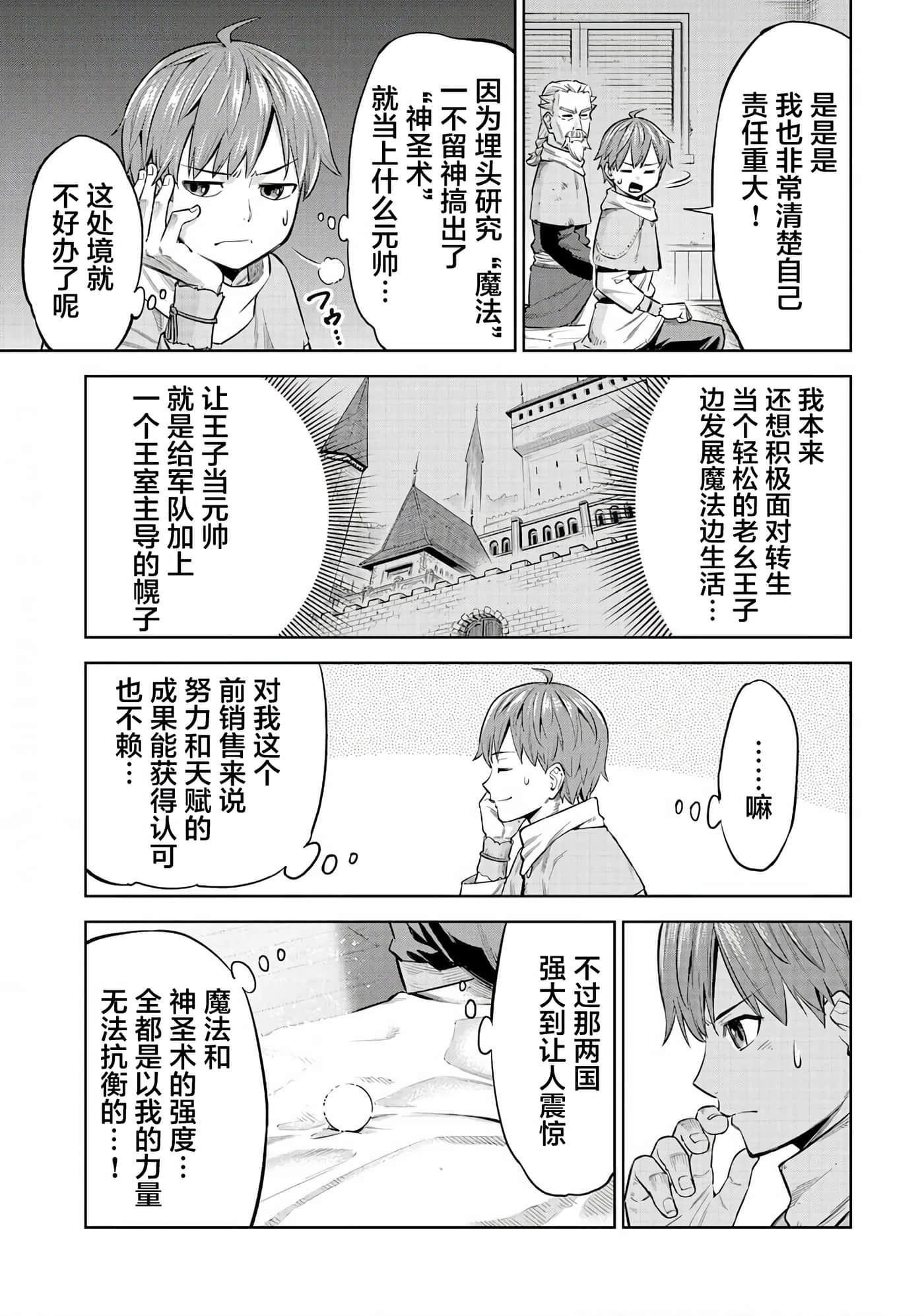 第 29 页