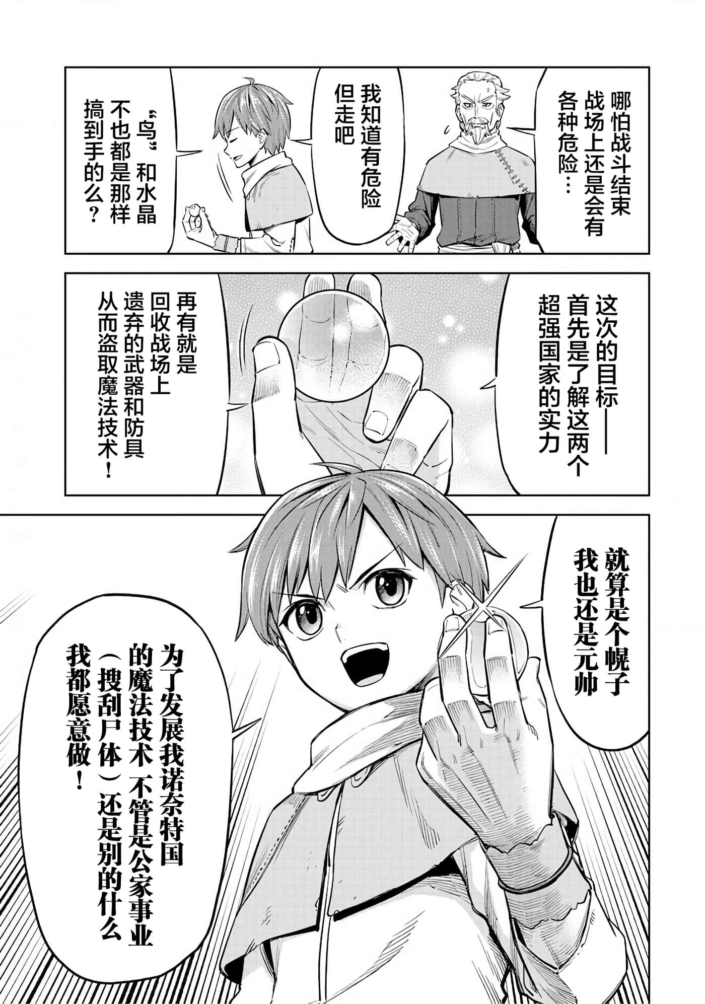 第 31 页