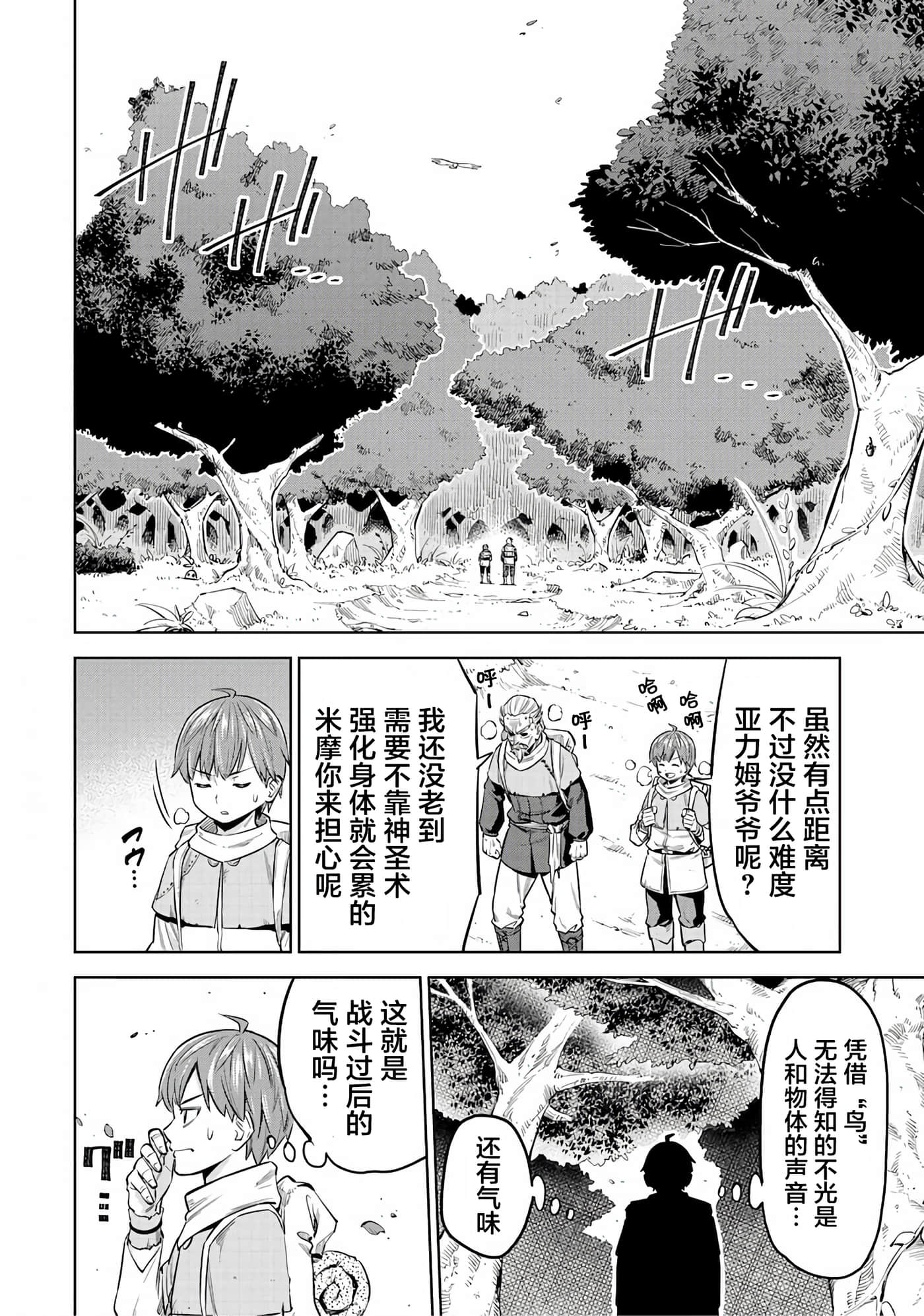 第 36 页