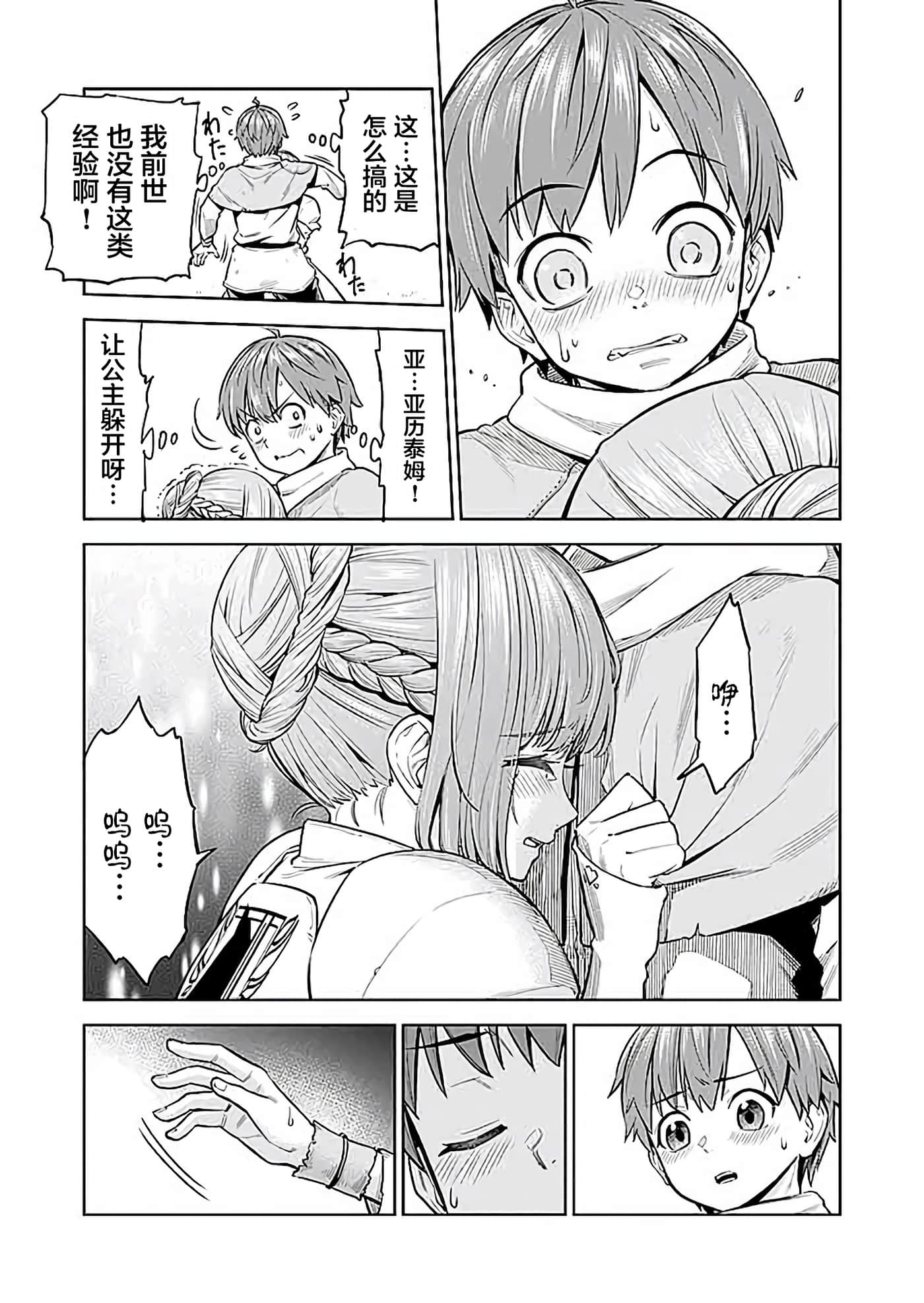 第 11 页