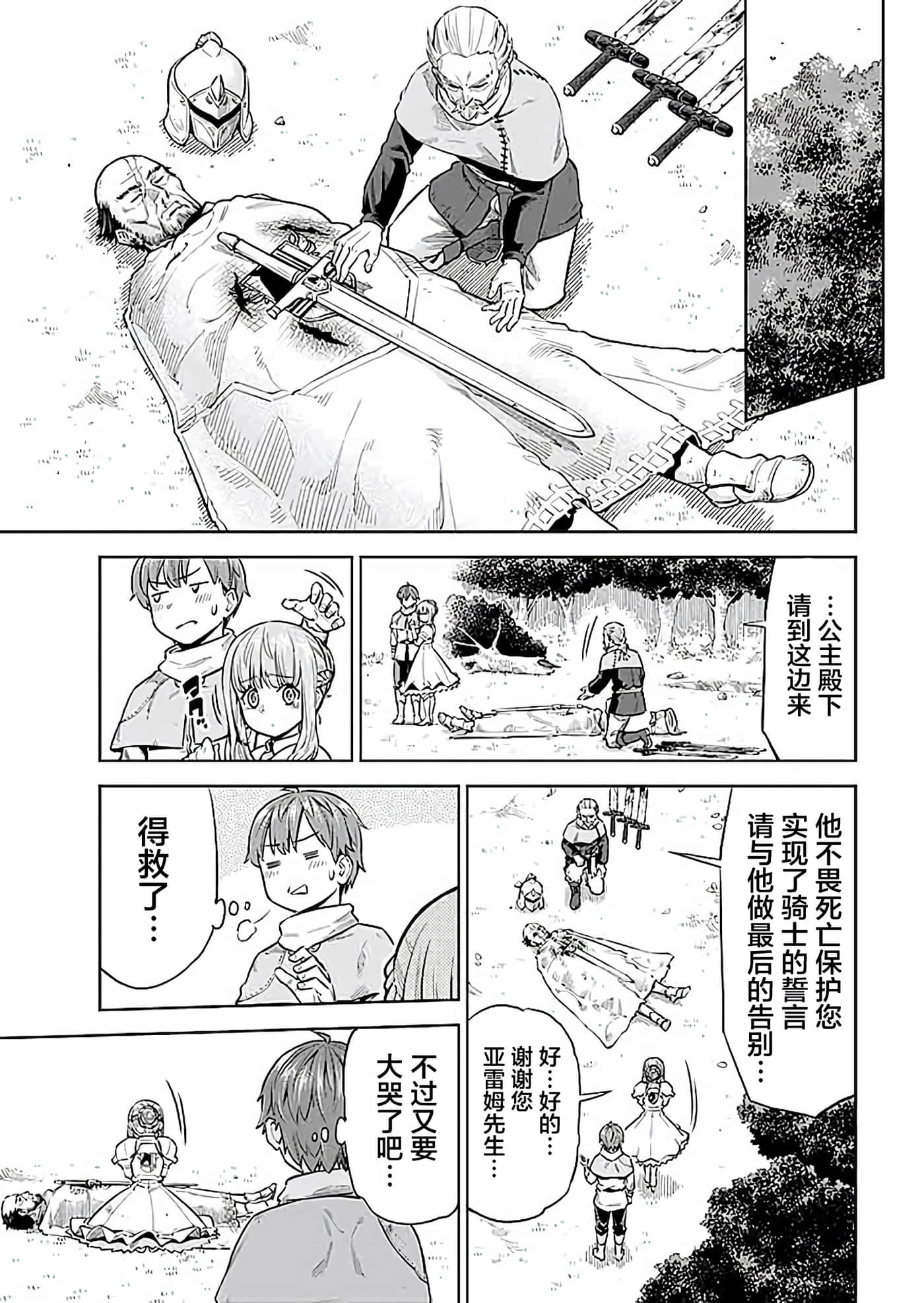 第 13 页