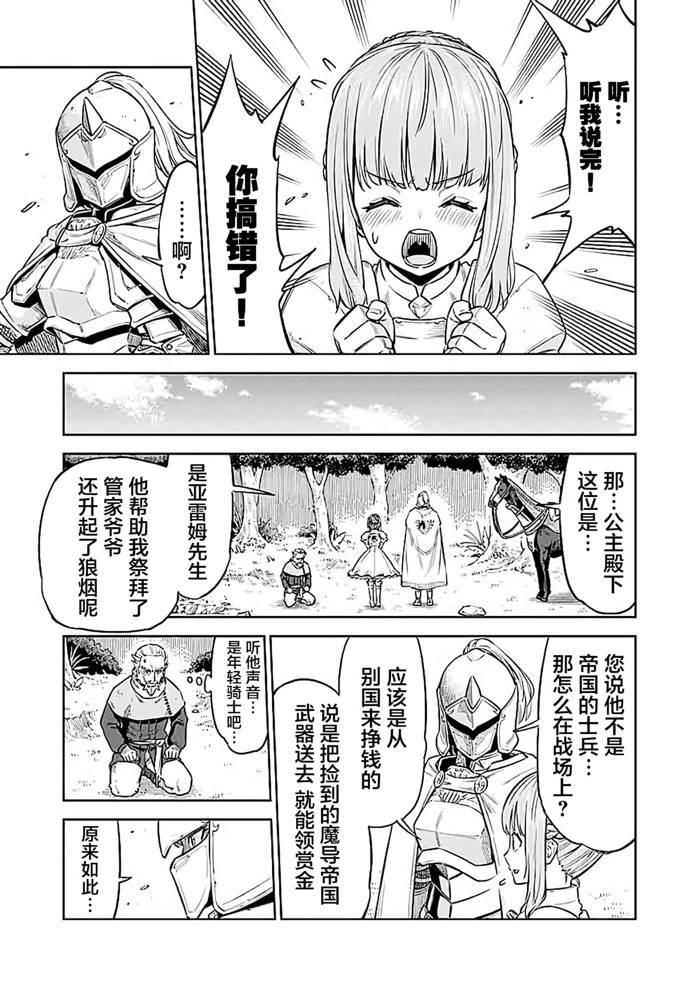 第 25 页