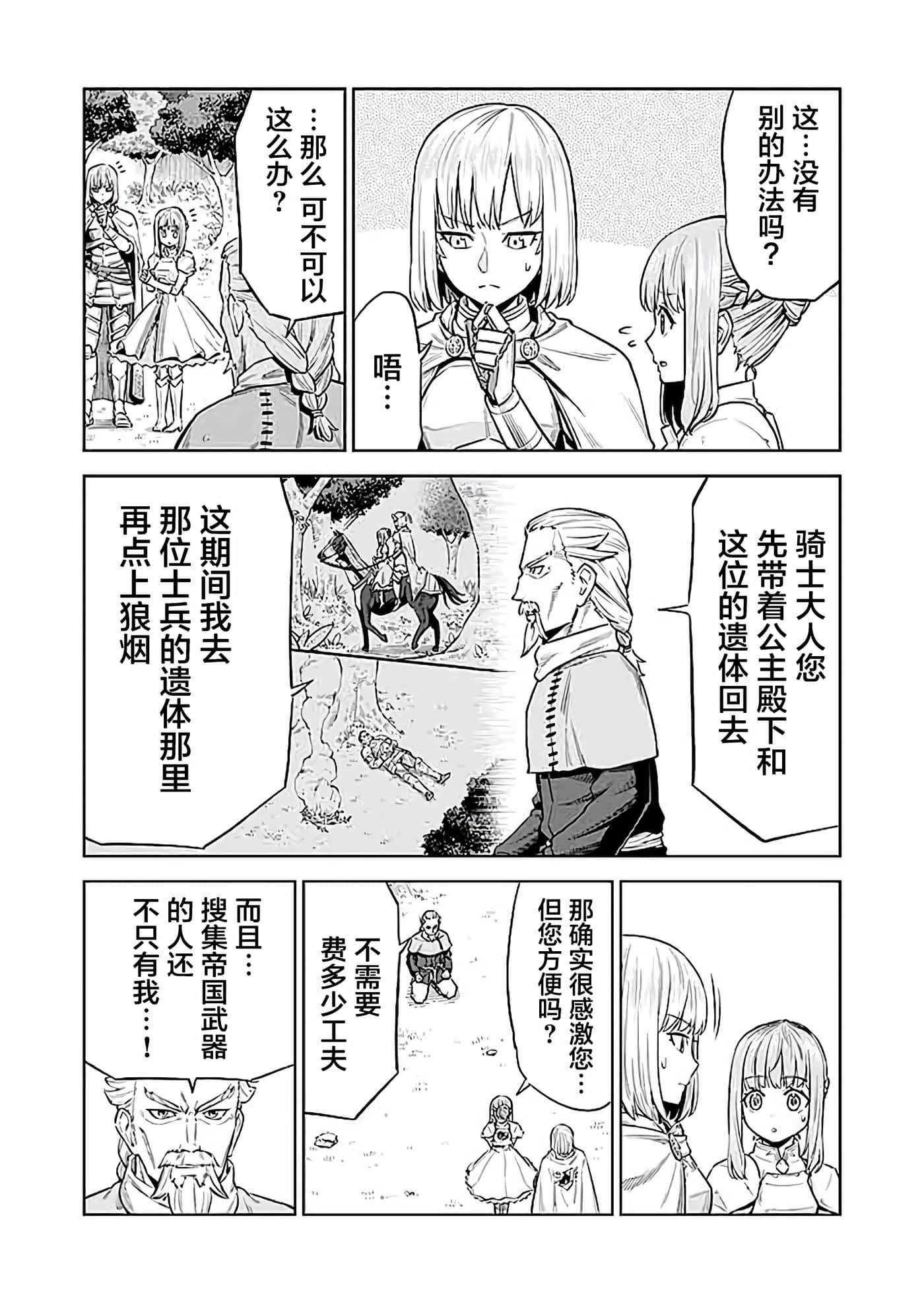 第 31 页