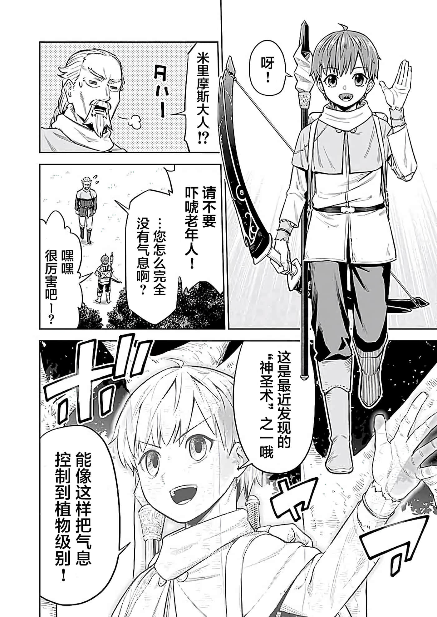 第 36 页
