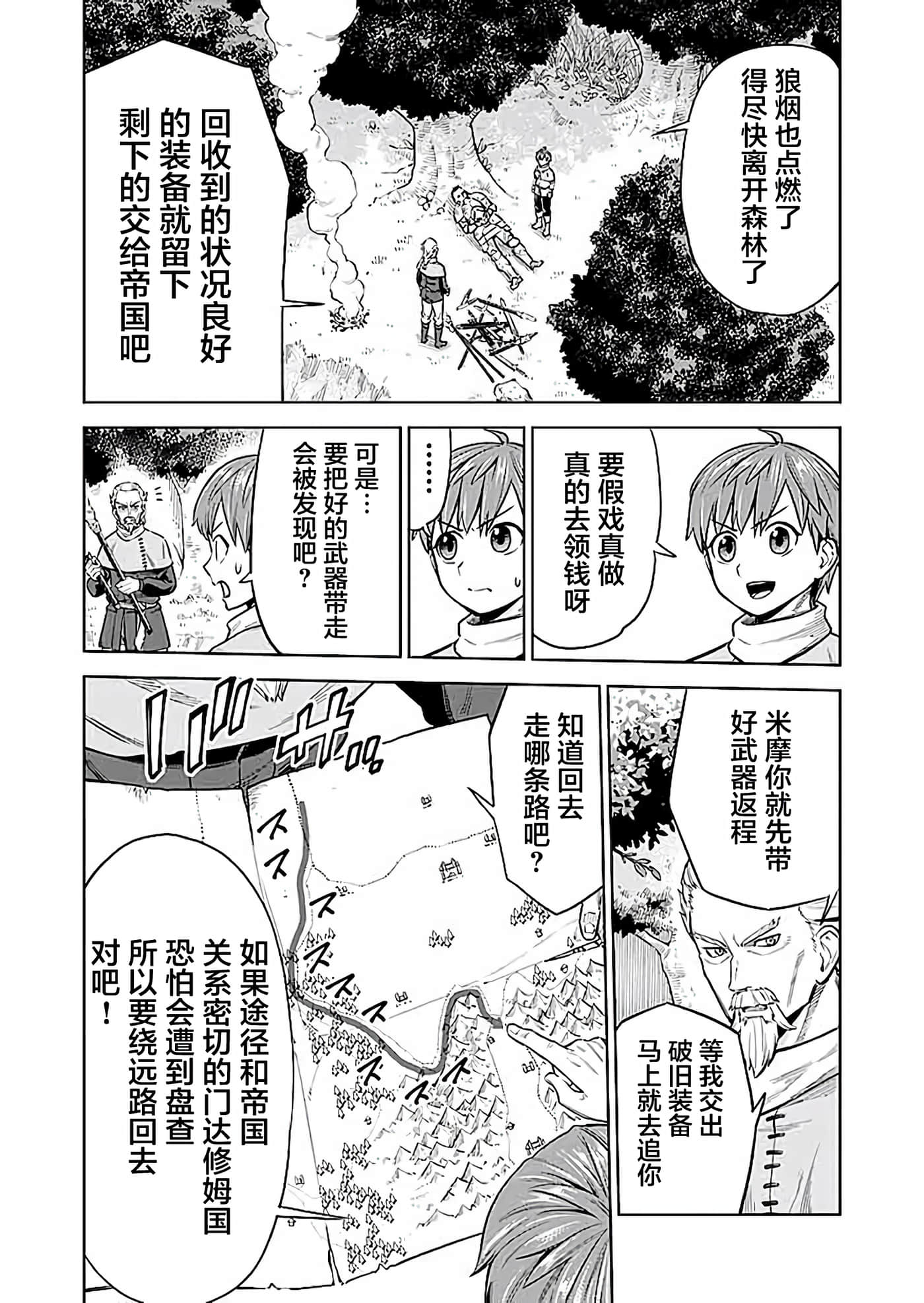 第 38 页