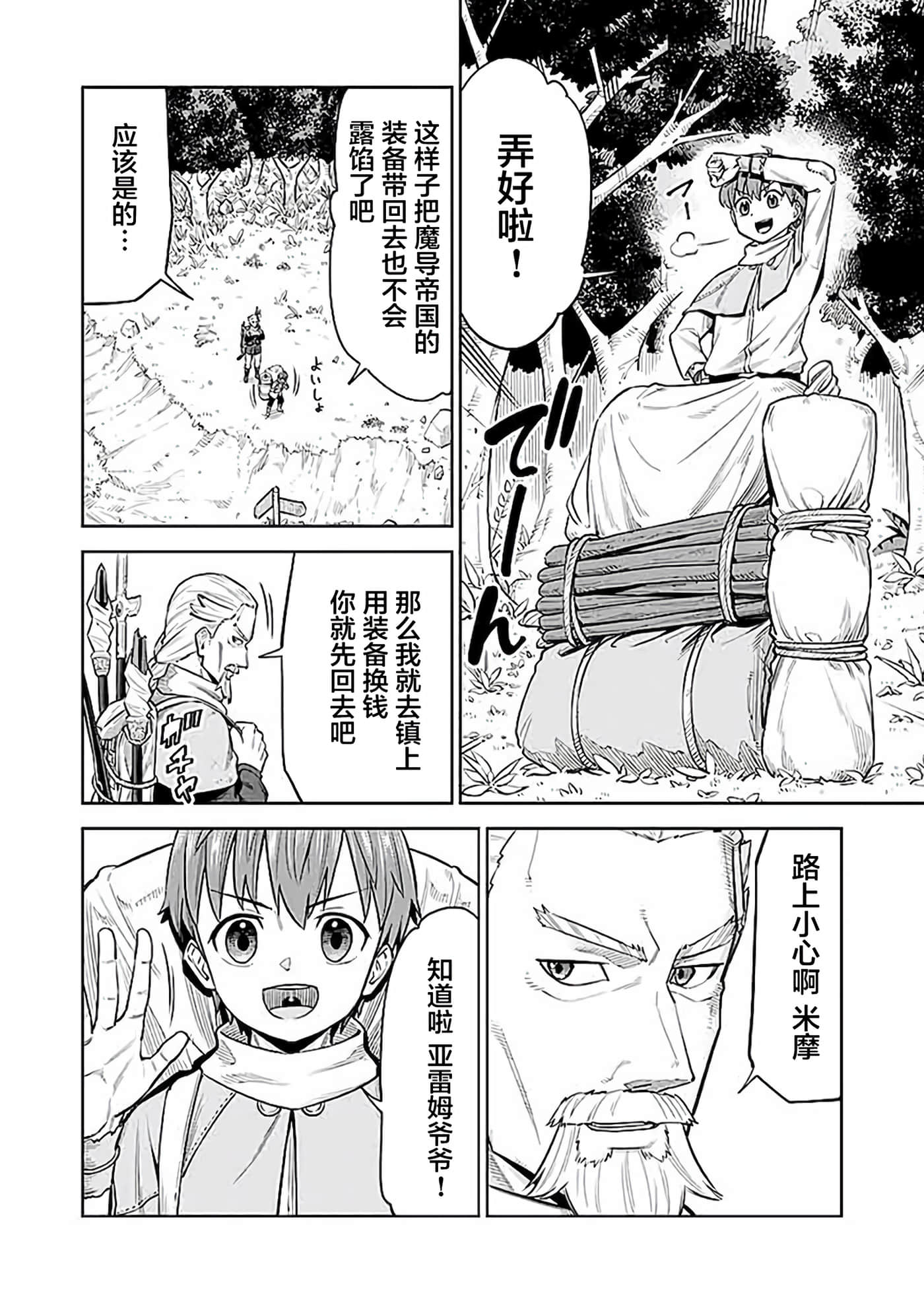 第 2 页