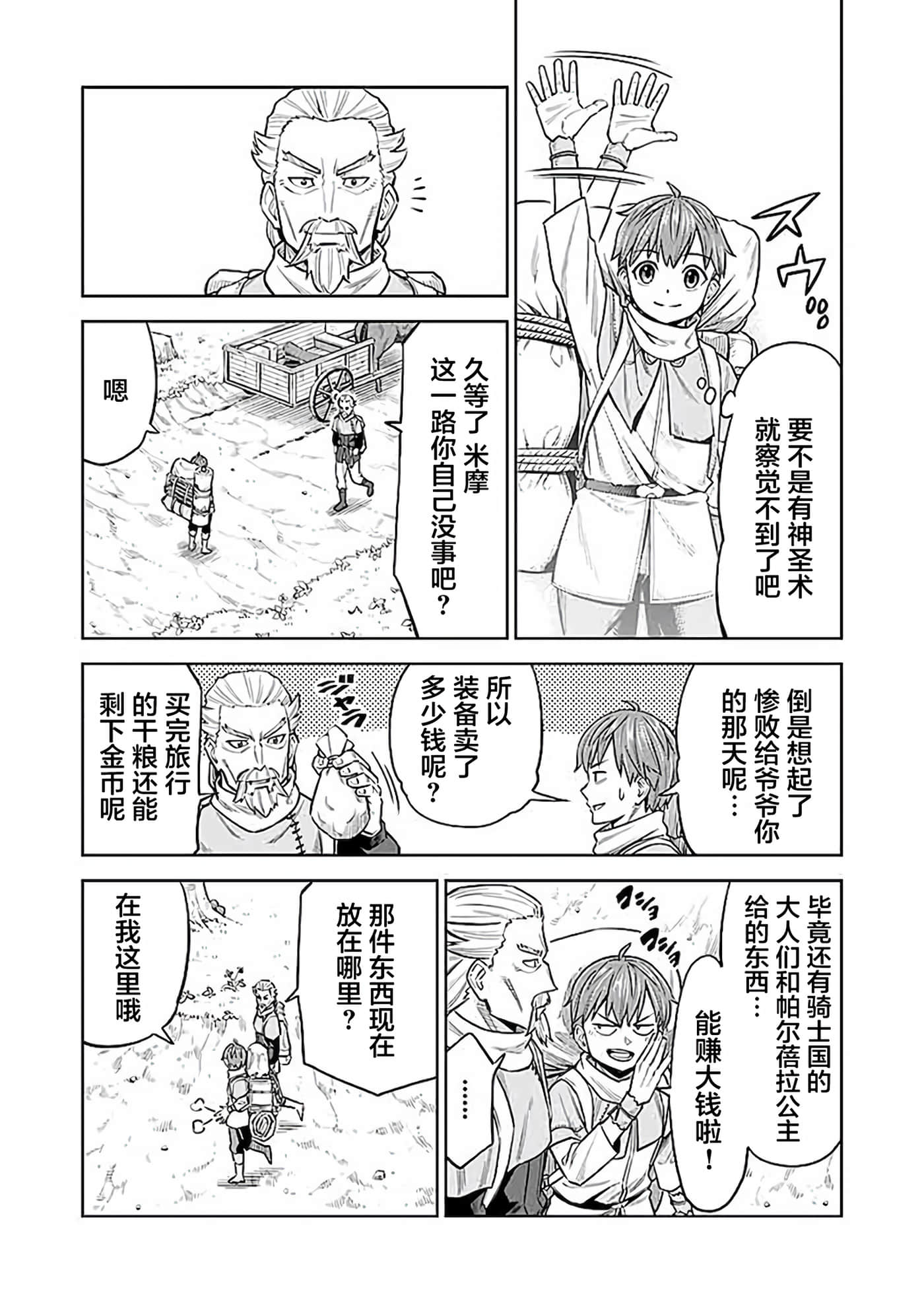 第 21 页