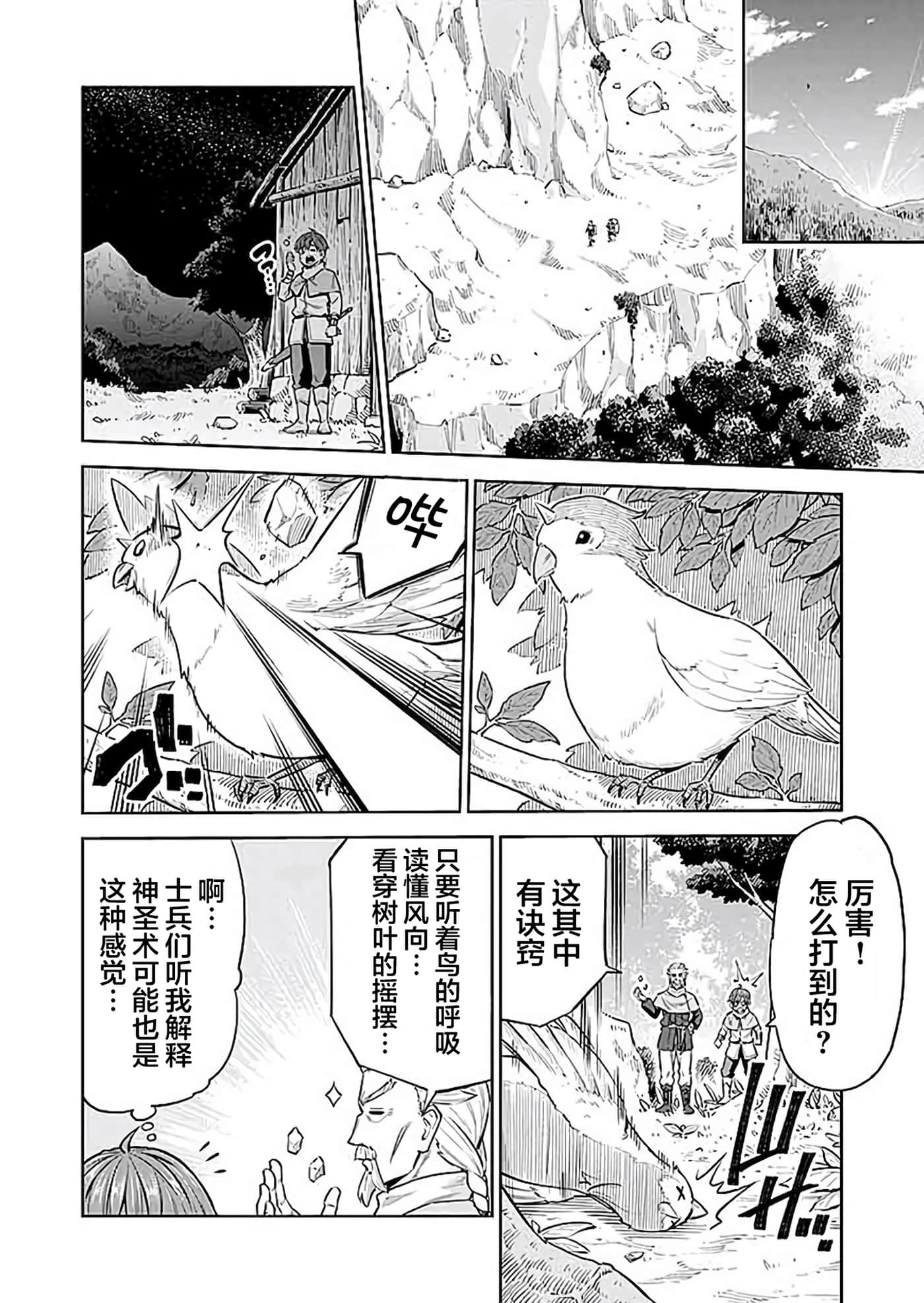 第 30 页