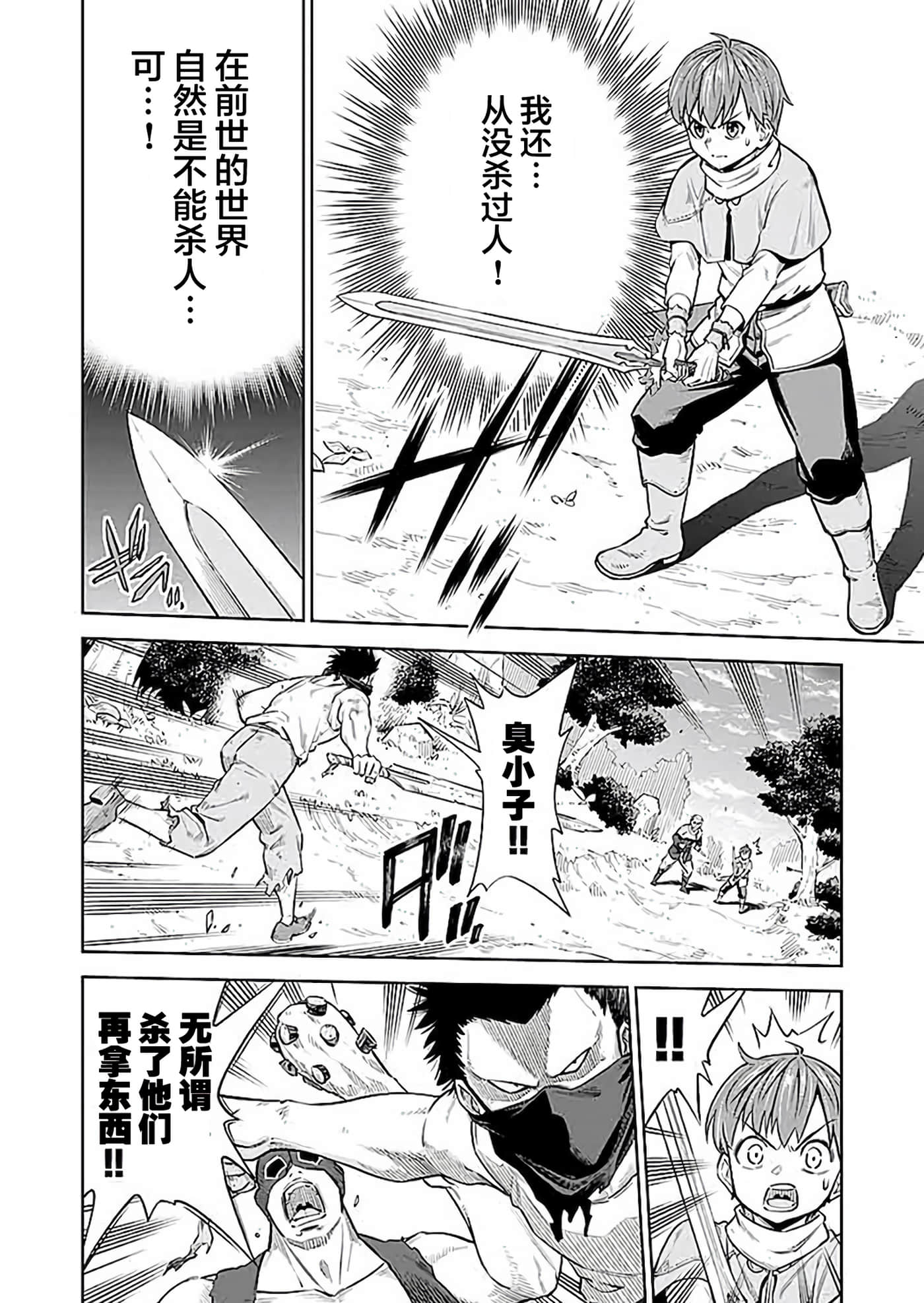 第 38 页