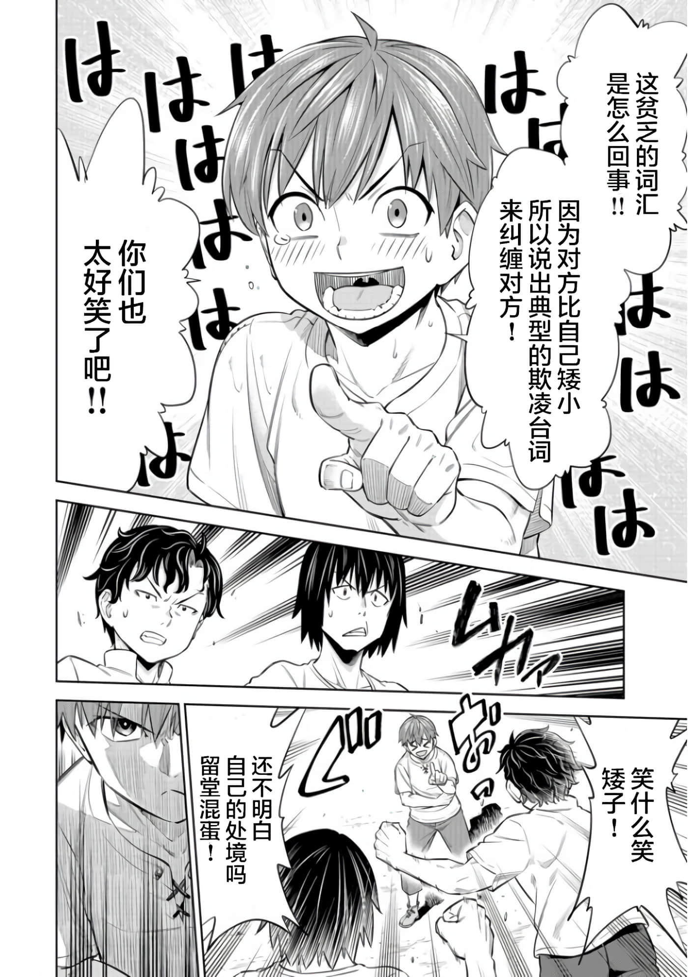 第 14 页