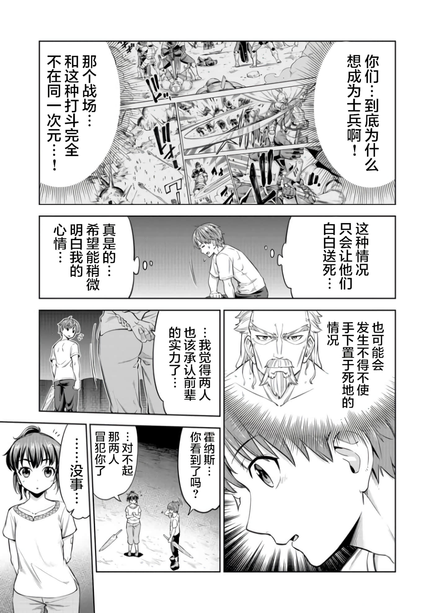 第 38 页