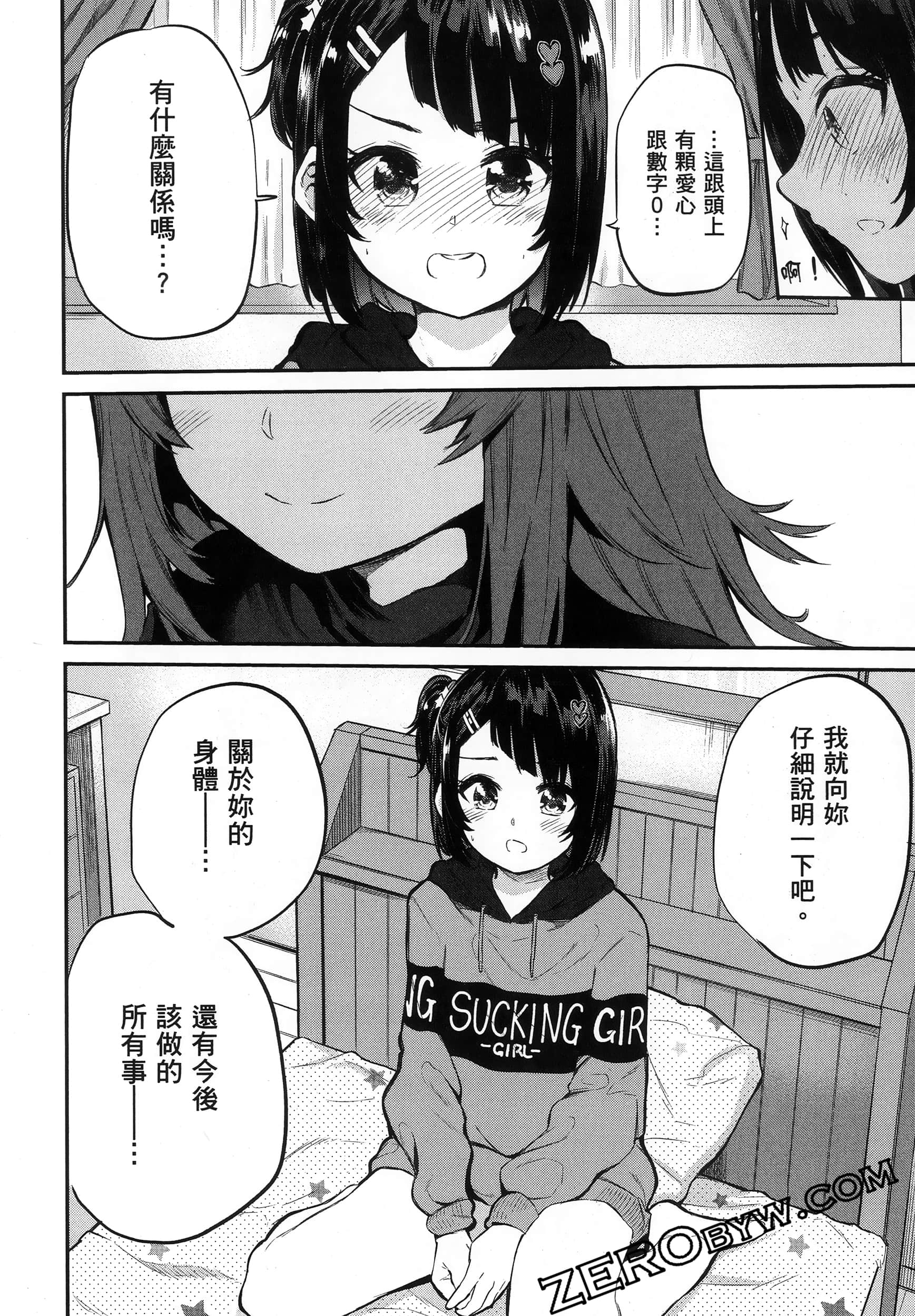 Page 57