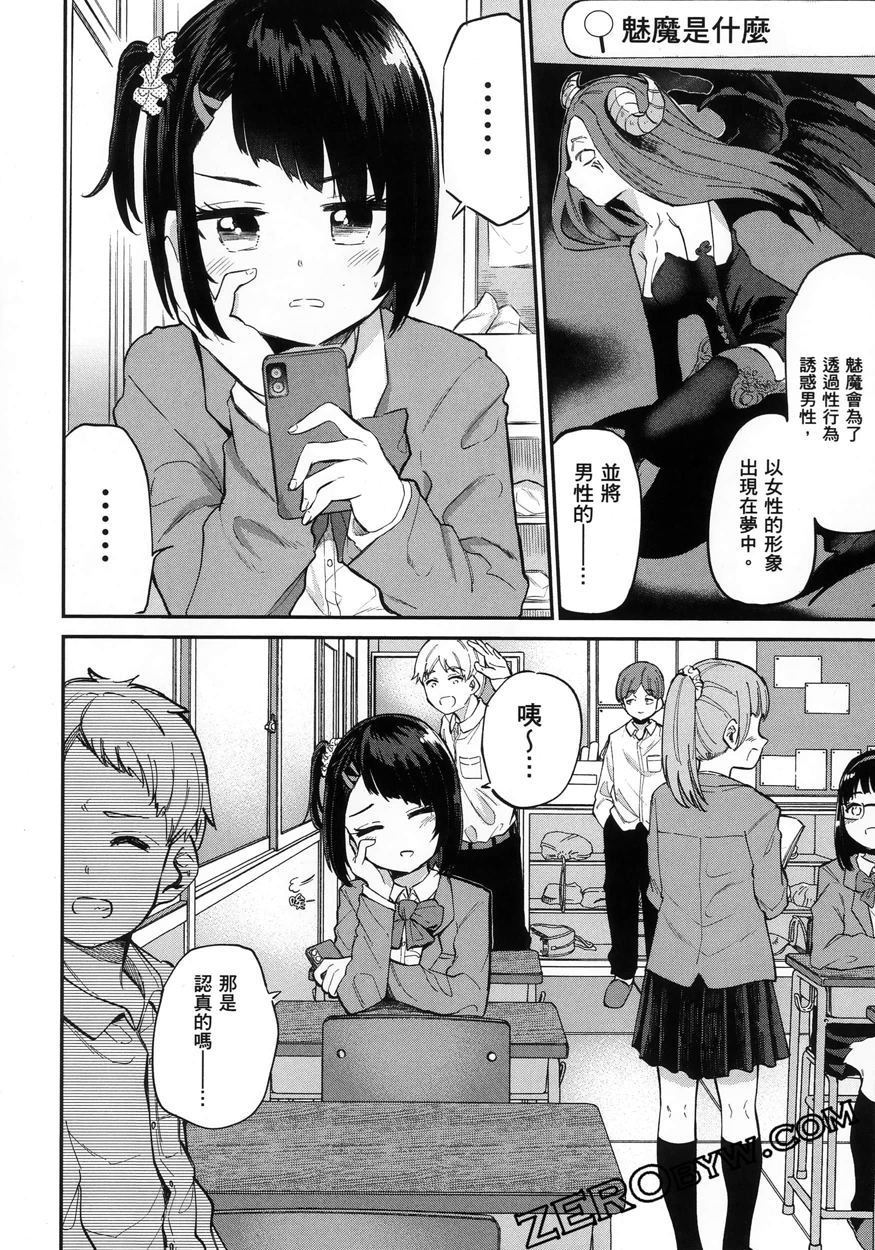 Page 65