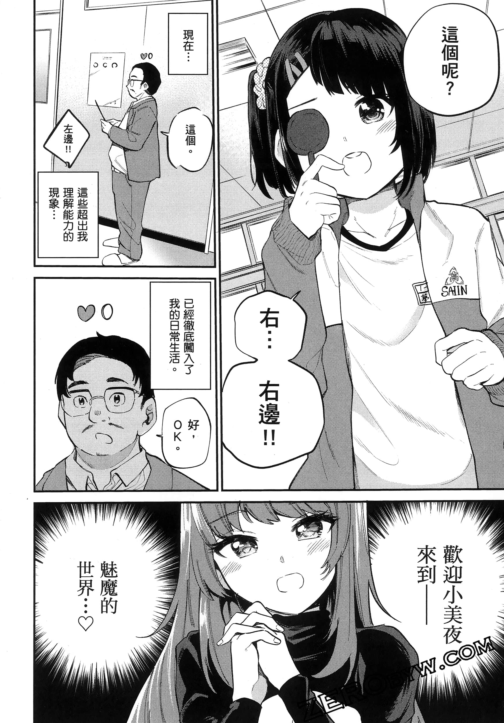 Page 67