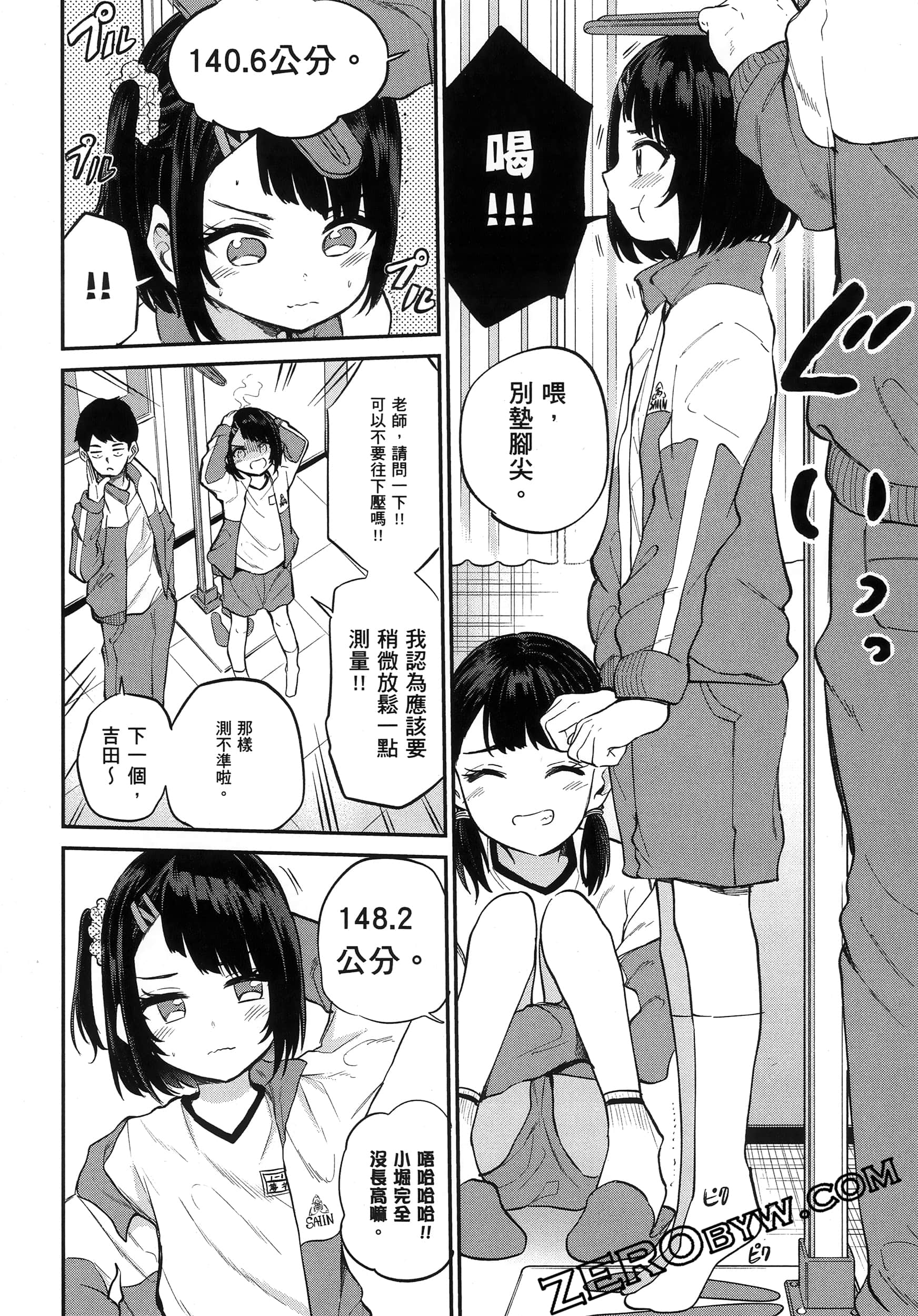 Page 69