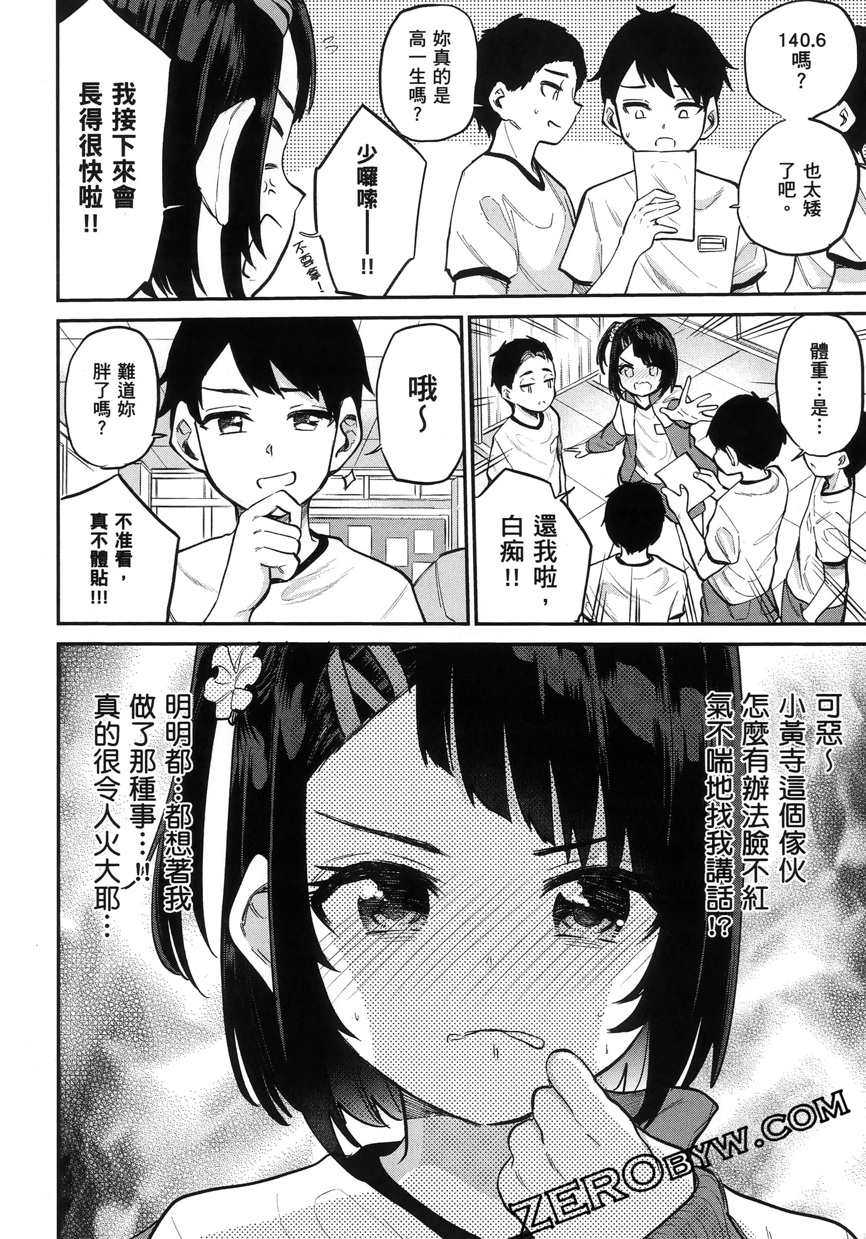 Page 71