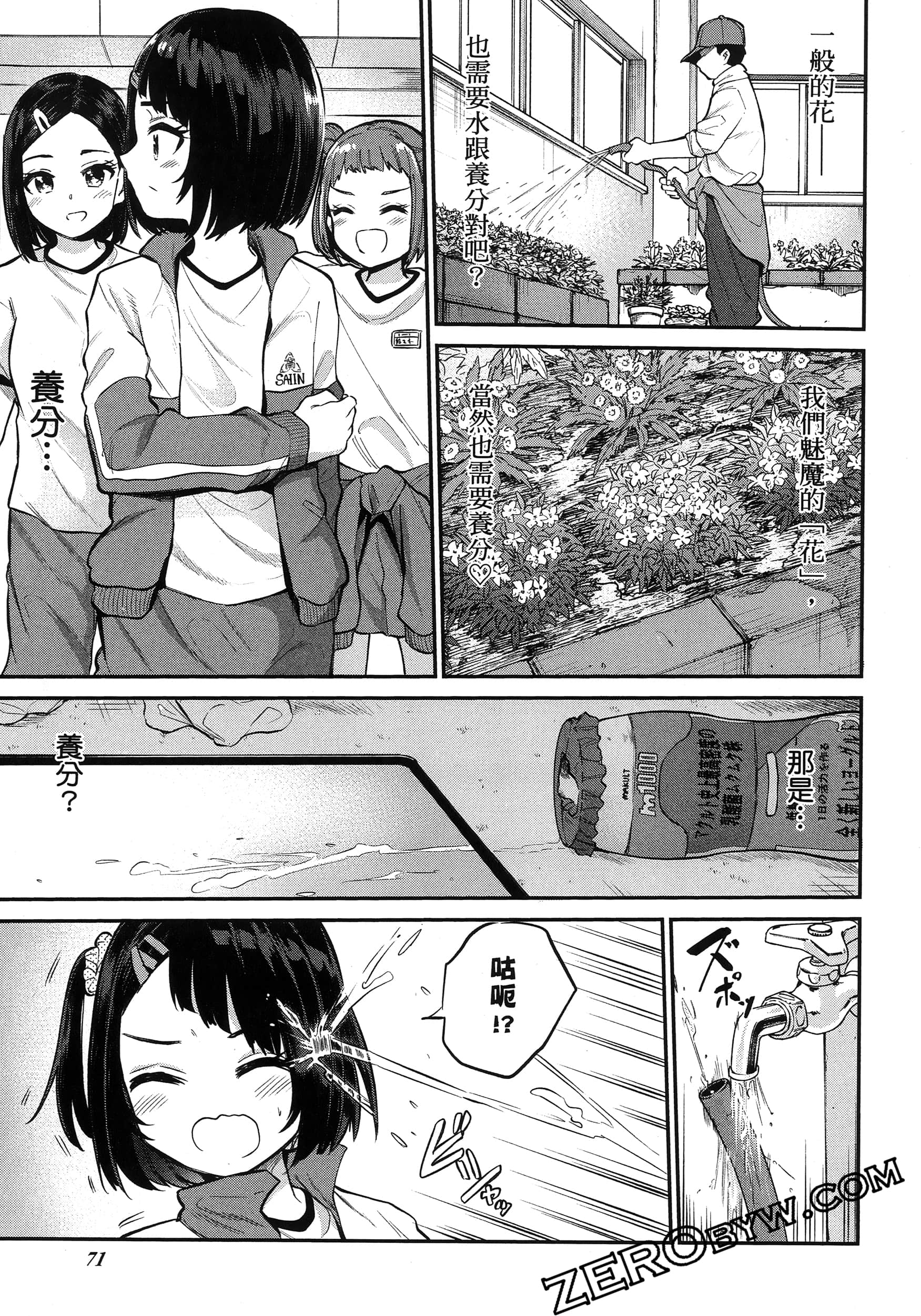 Page 76