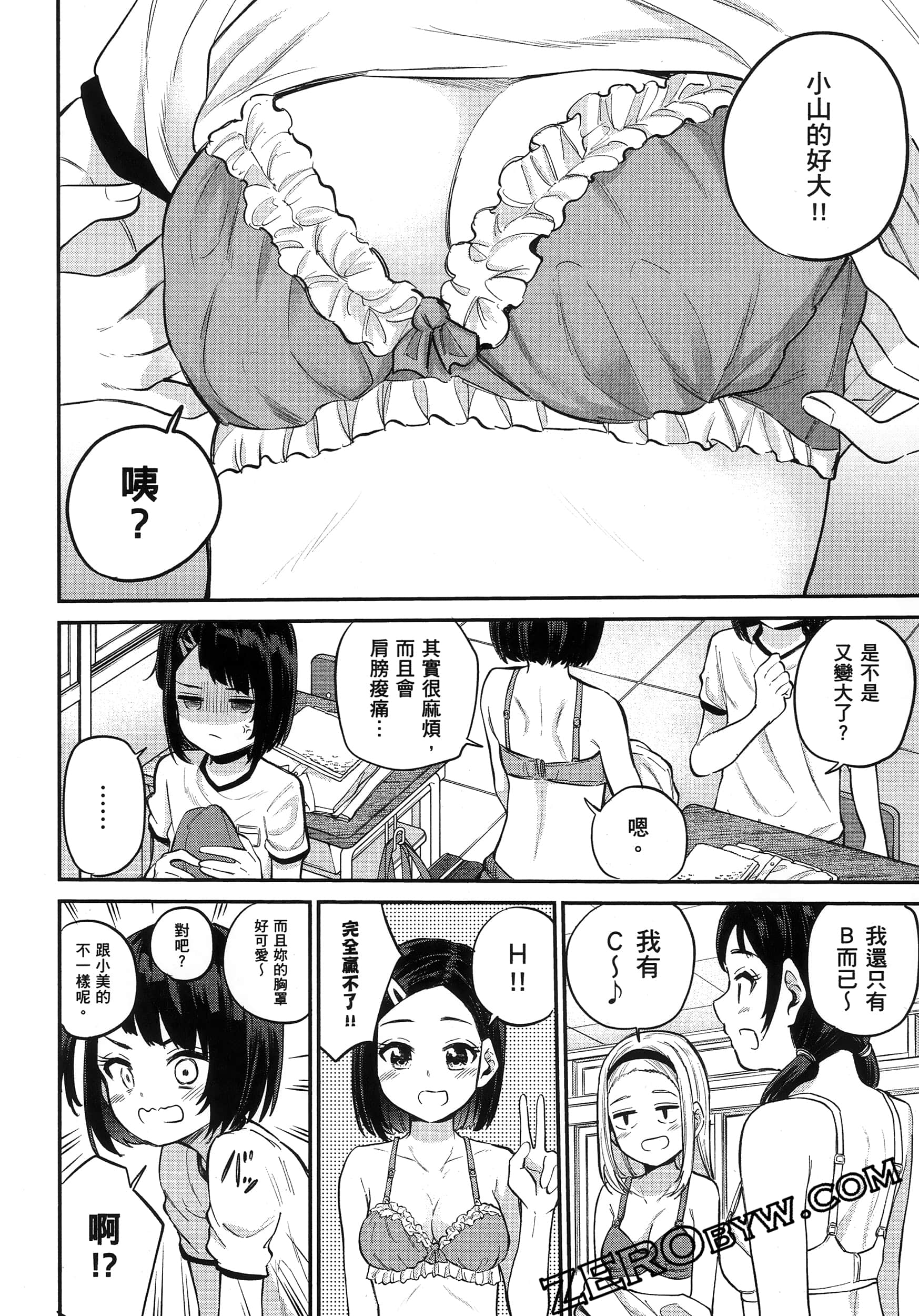 Page 79