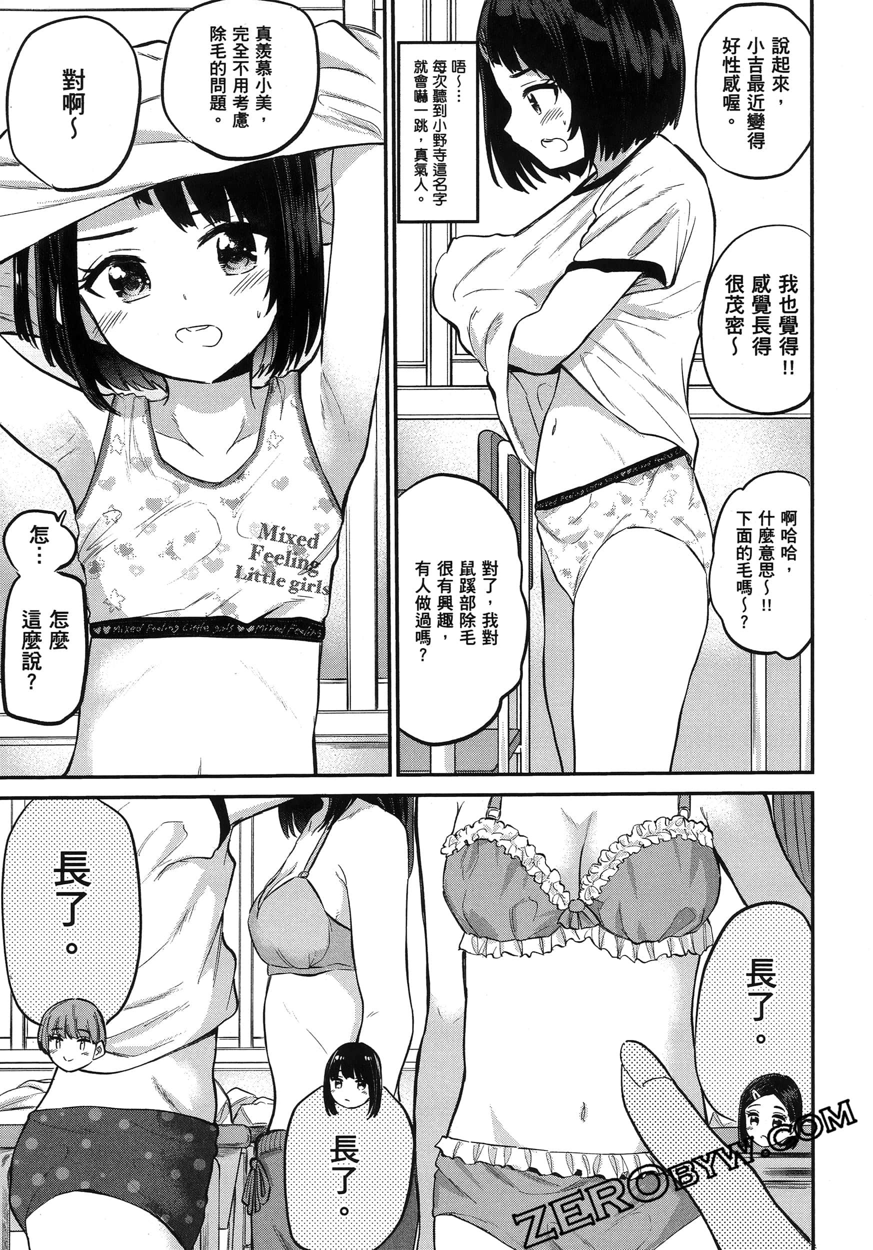 Page 82
