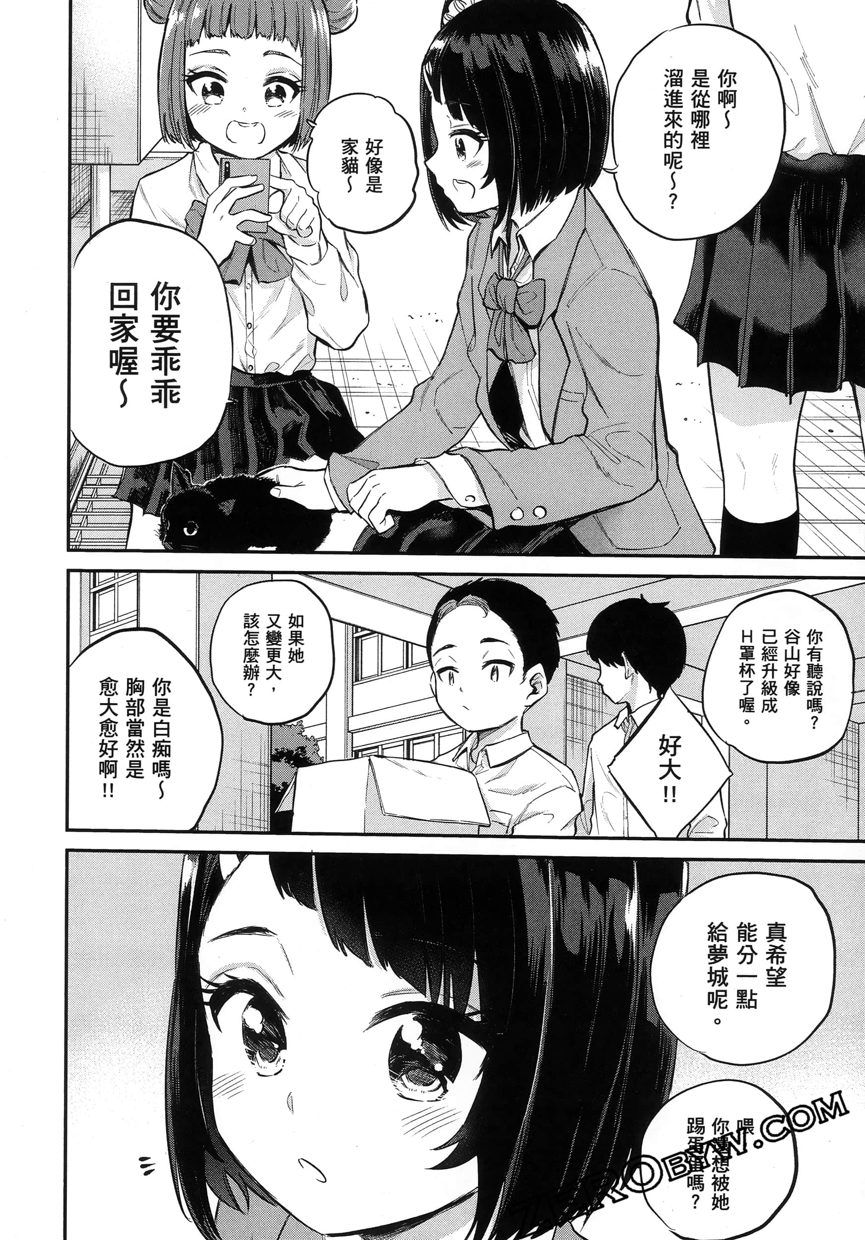 Page 87